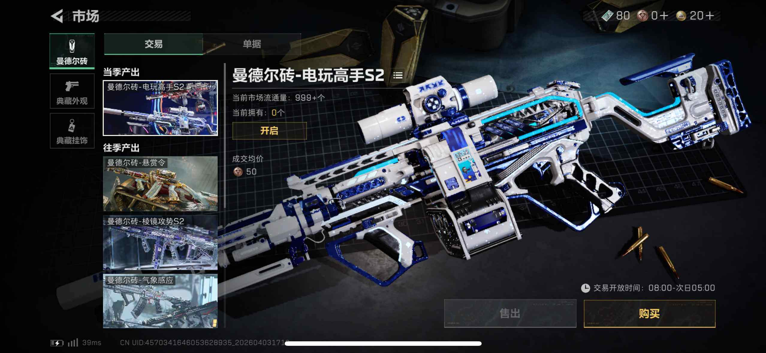 SJZEY488249三角洲行动账号详情图18