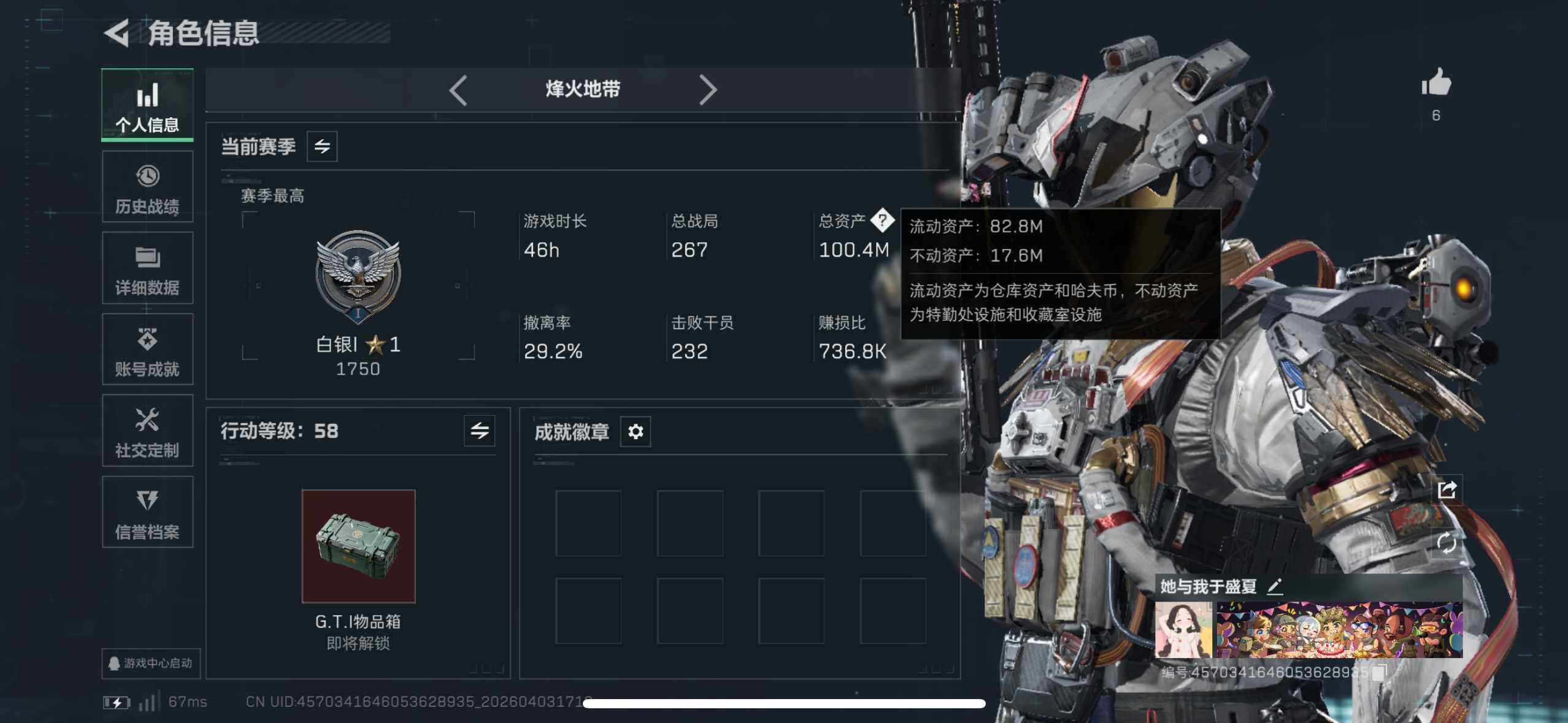 SJZEY488249三角洲行动账号详情图4