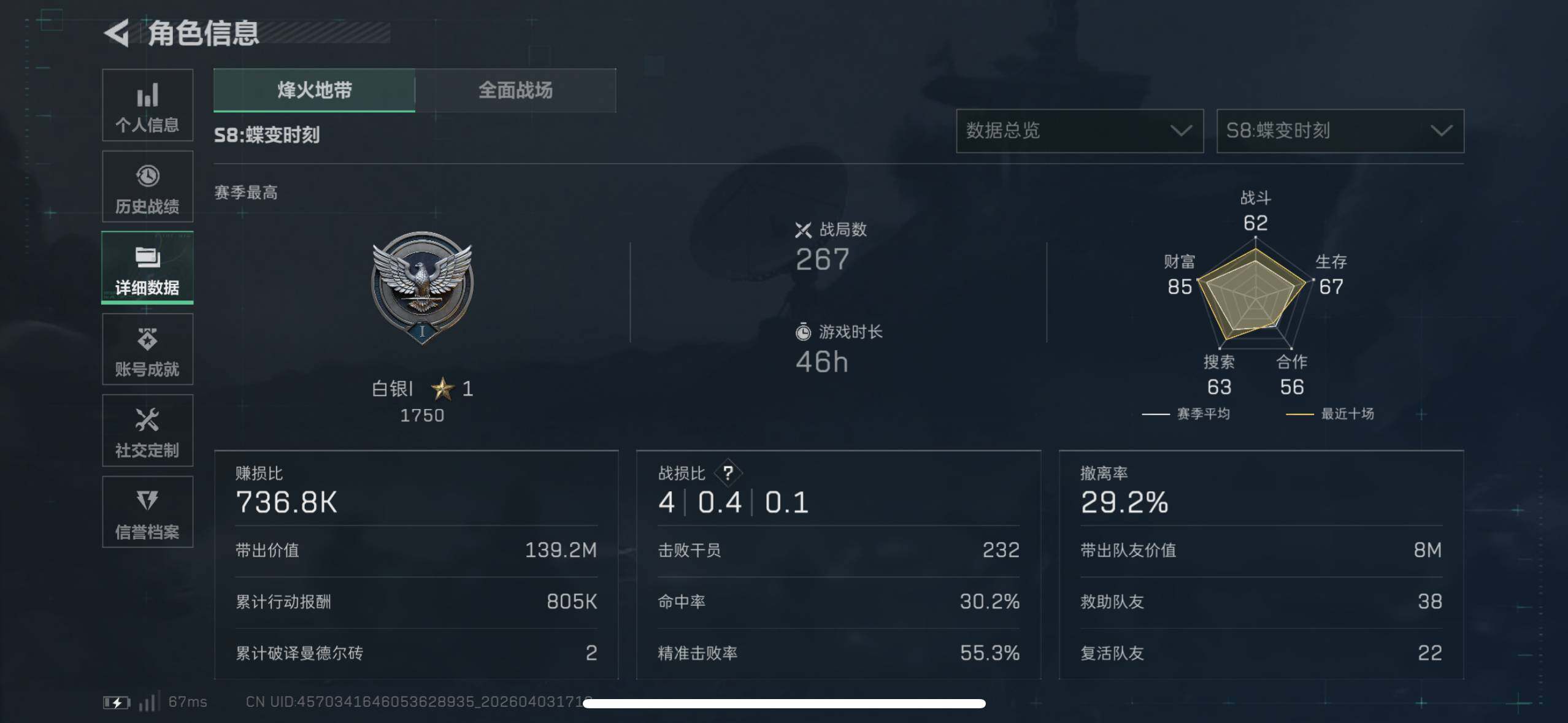 SJZEY488249三角洲行动账号详情图20