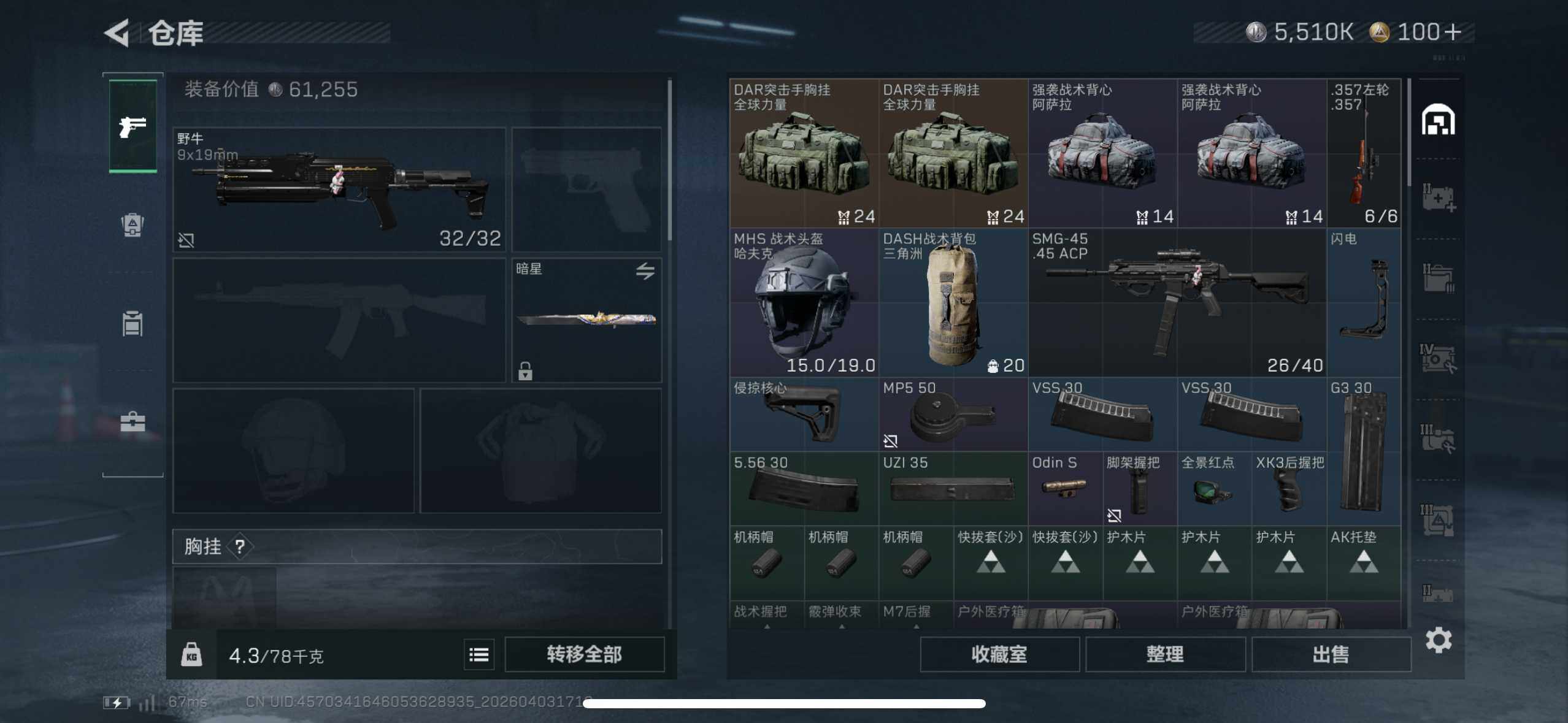 SJZEY488249三角洲行动账号详情图10