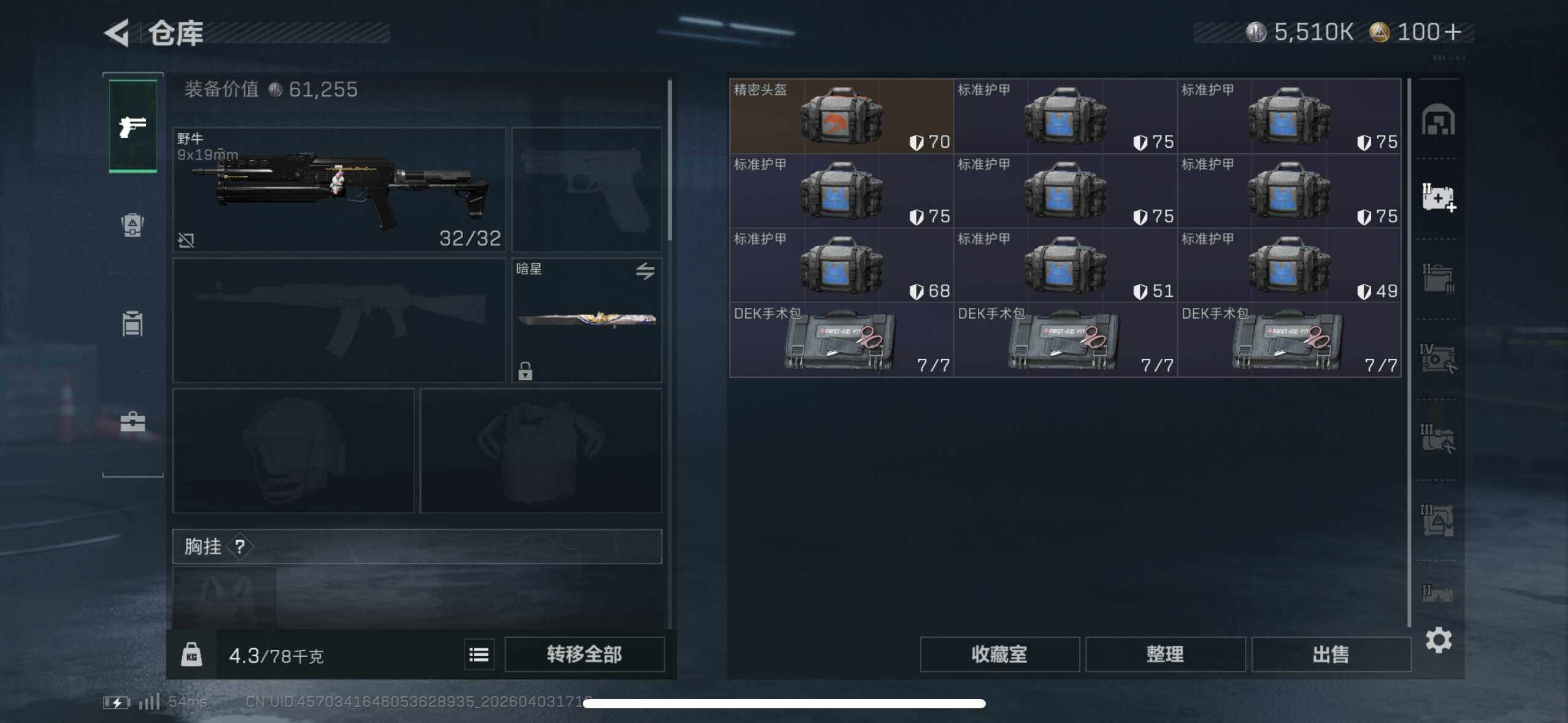 SJZEY488249三角洲行动账号详情图13