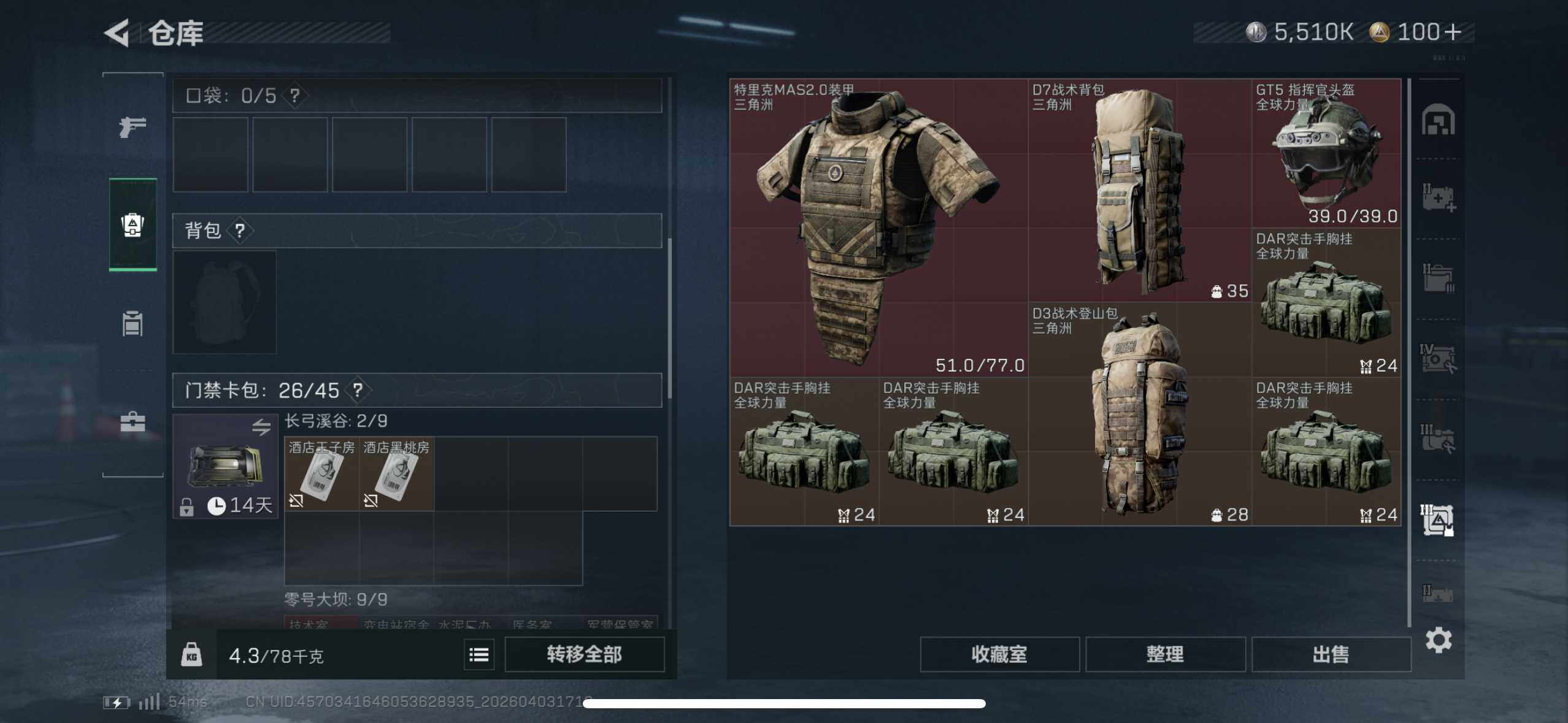 SJZEY488249三角洲行动账号详情图12