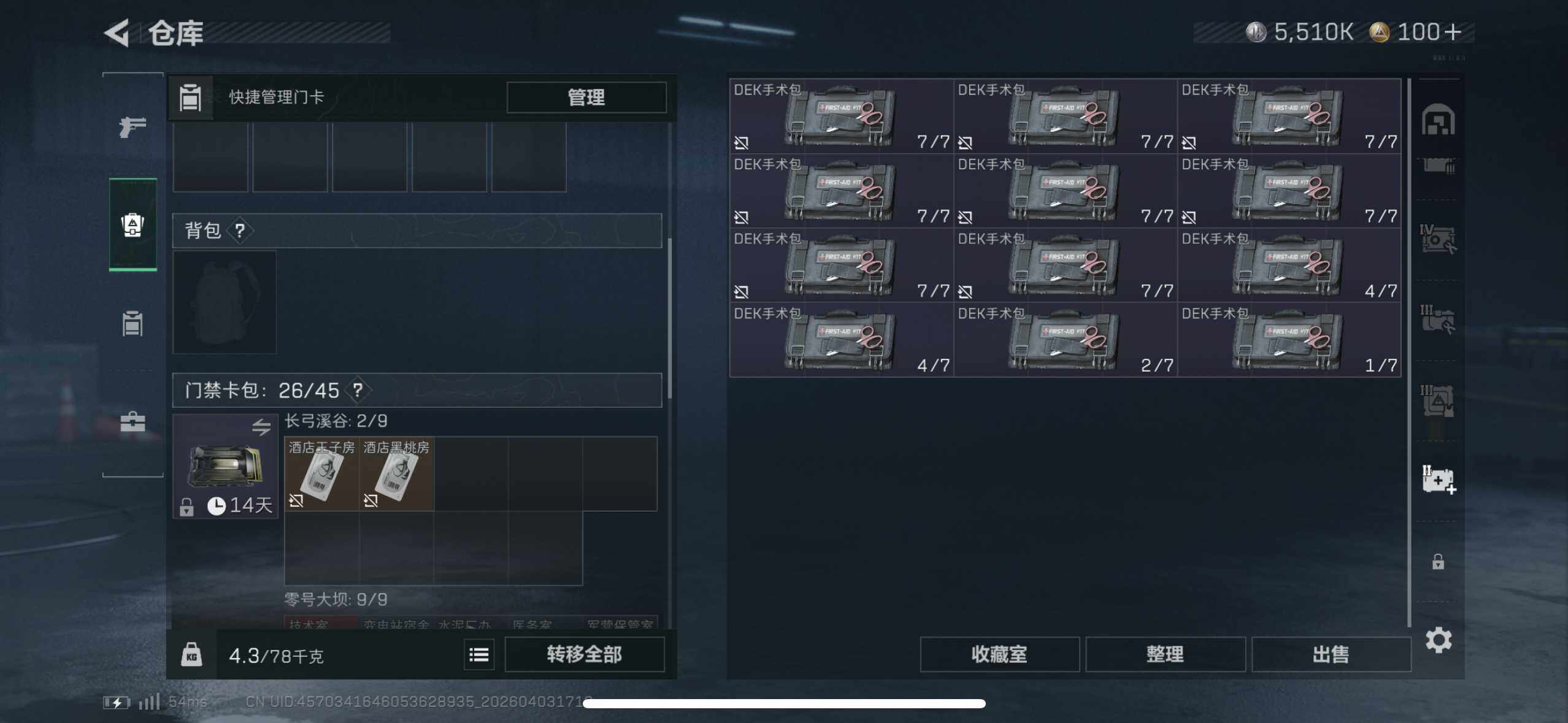 SJZEY488249三角洲行动账号详情图14