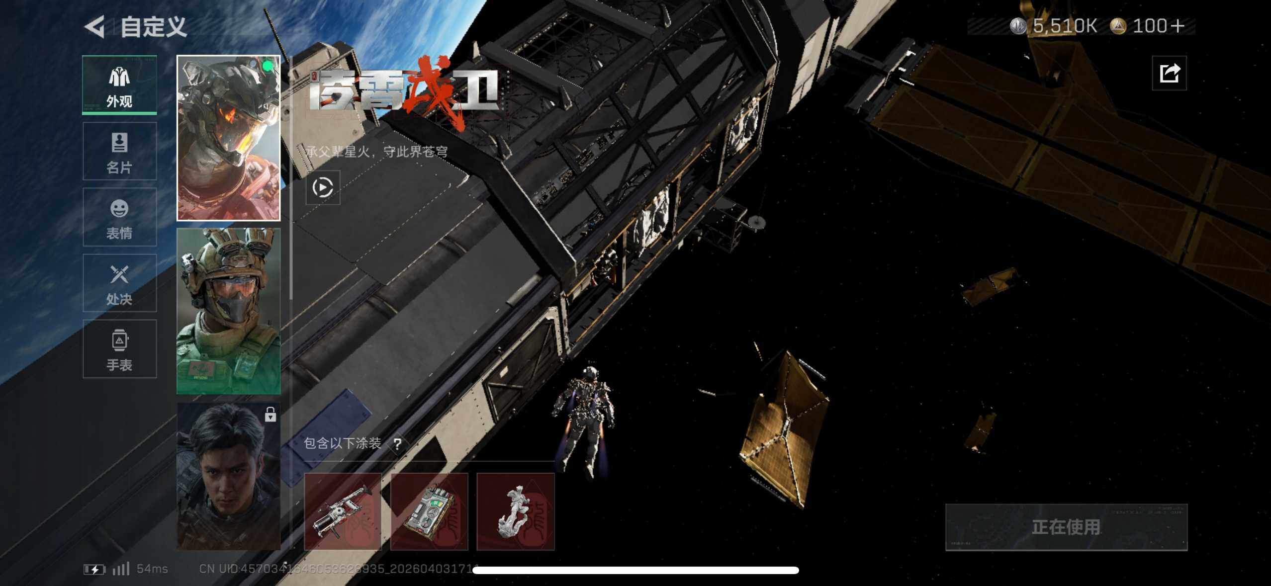 SJZEY488249三角洲行动账号详情图5