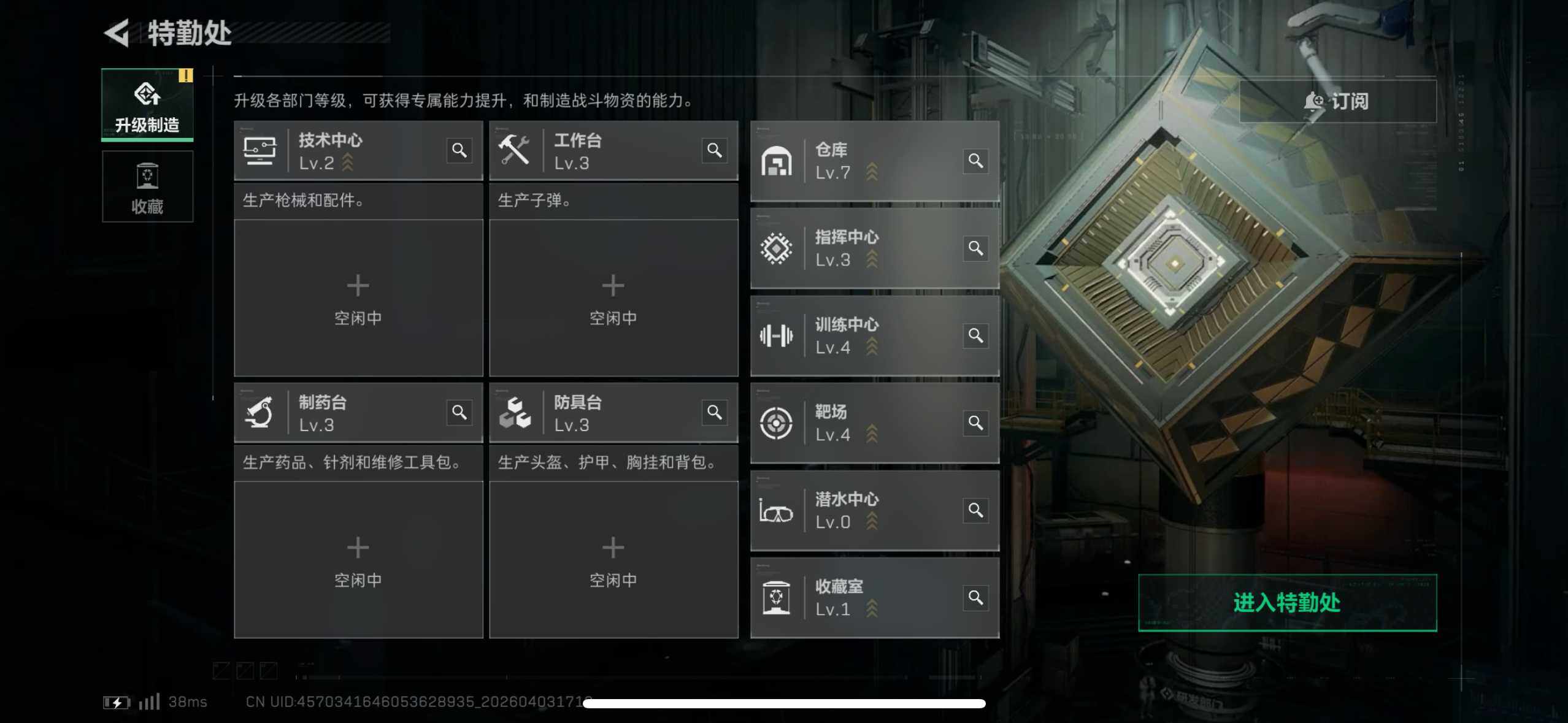 SJZEY488249三角洲行动账号详情图23