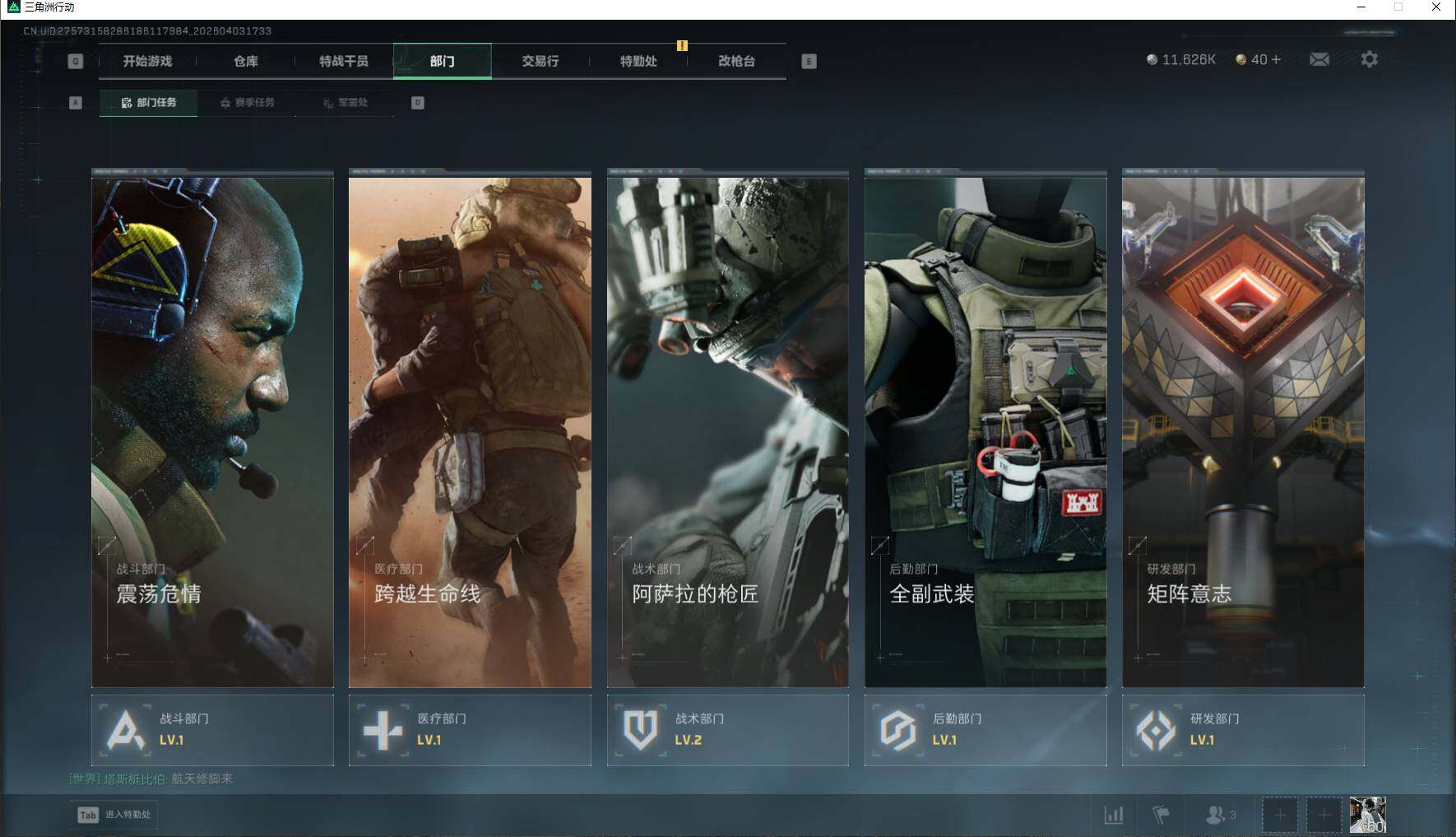 SJZEY488165三角洲行动账号详情图5