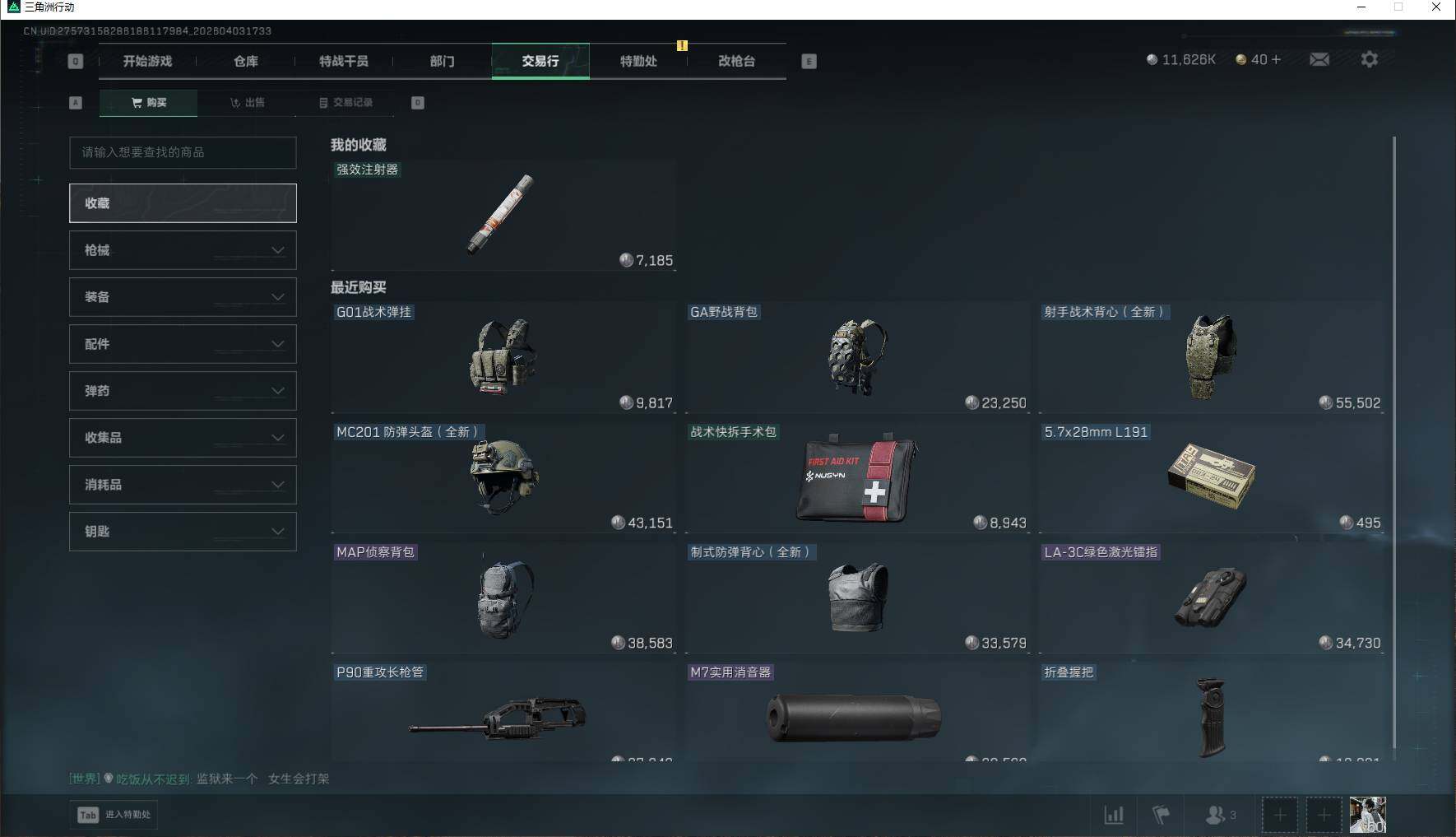 SJZEY488165三角洲行动账号详情图6