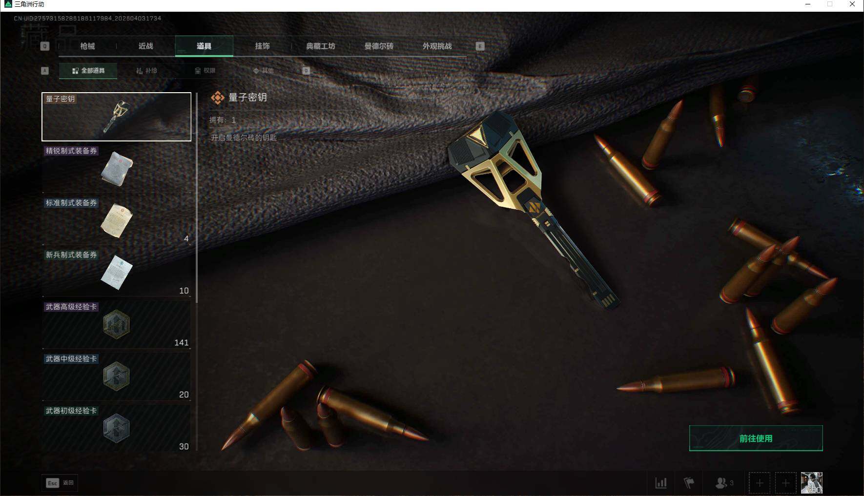 SJZEY488165三角洲行动账号详情图10