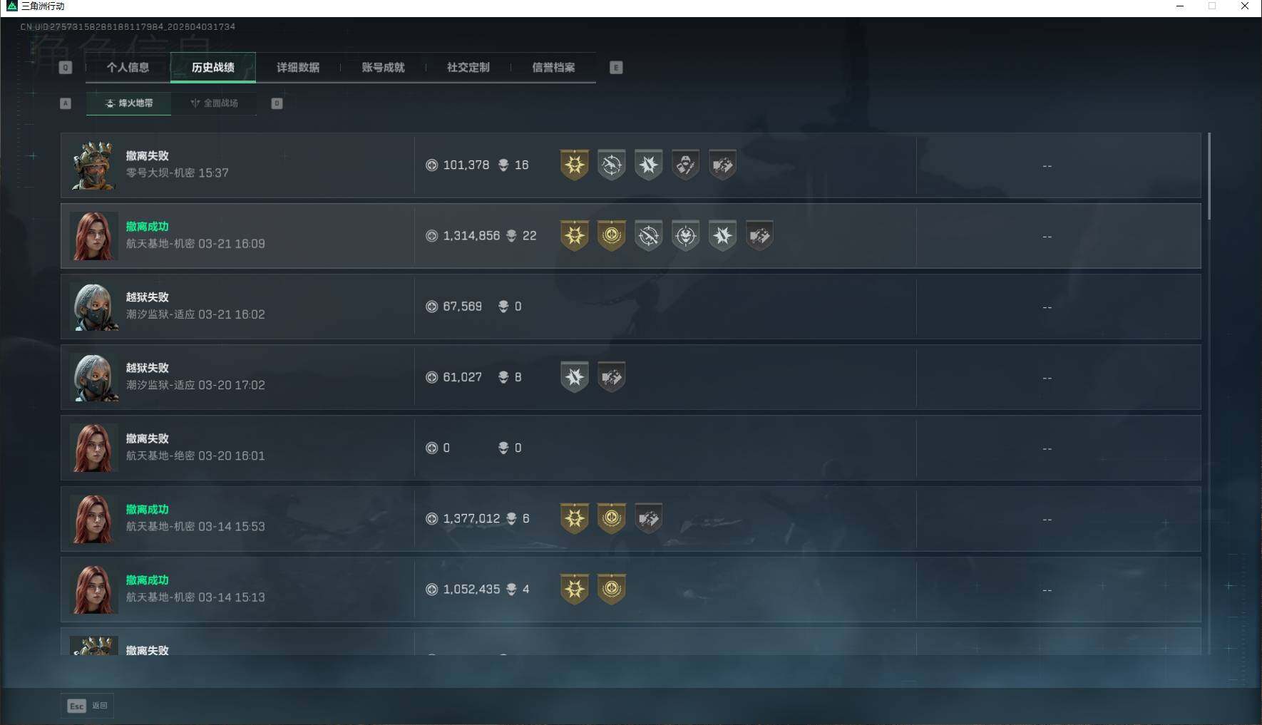 SJZEY488165三角洲行动账号详情图13