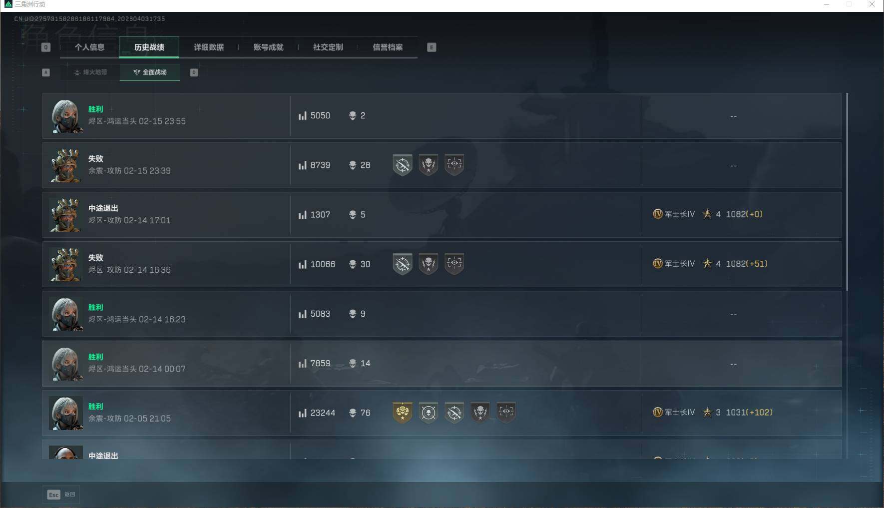 SJZEY488165三角洲行动账号详情图16