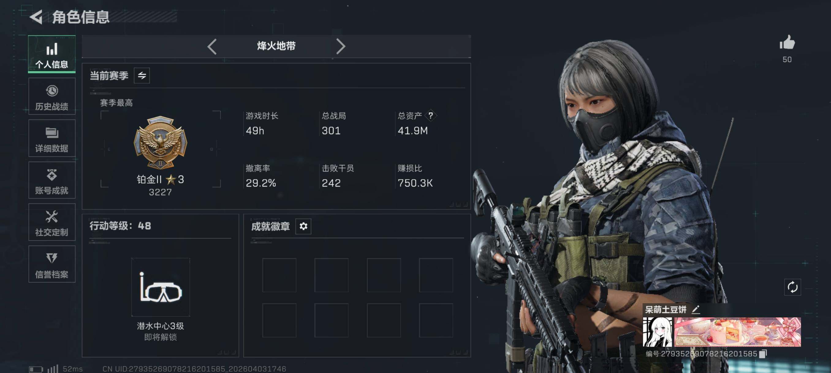 SJZCMW497434三角洲行动账号详情图3