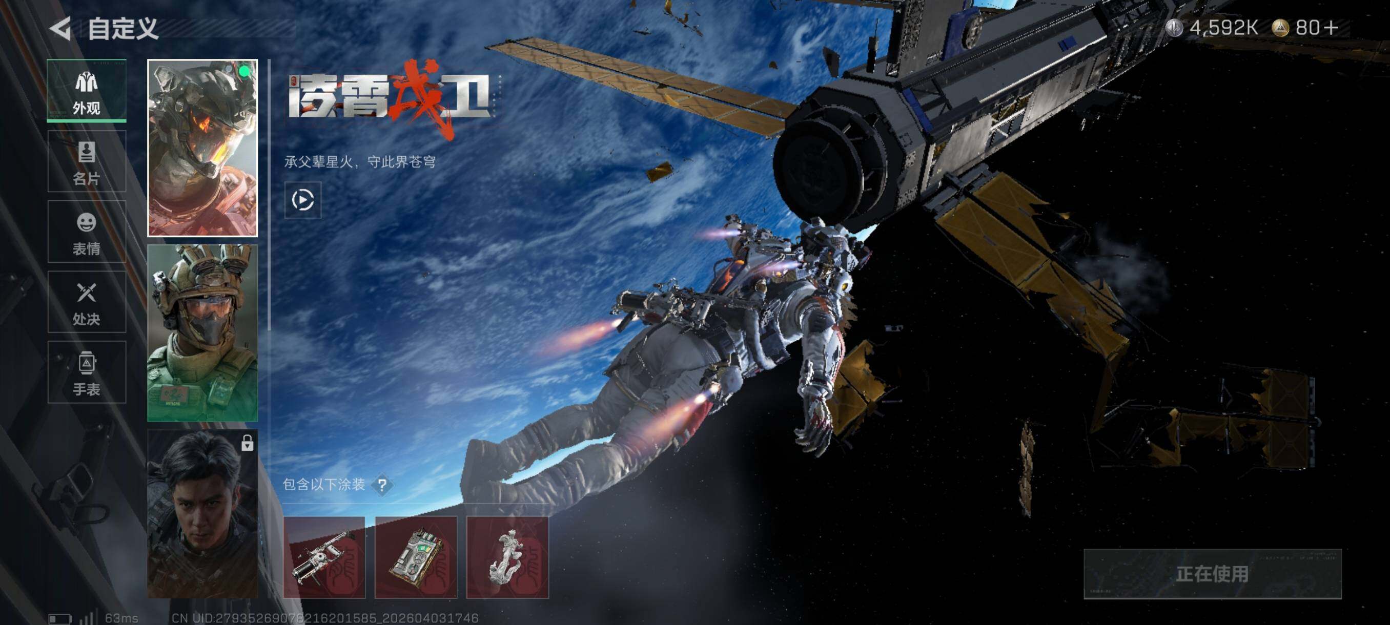 SJZCMW497434三角洲行动账号详情图6