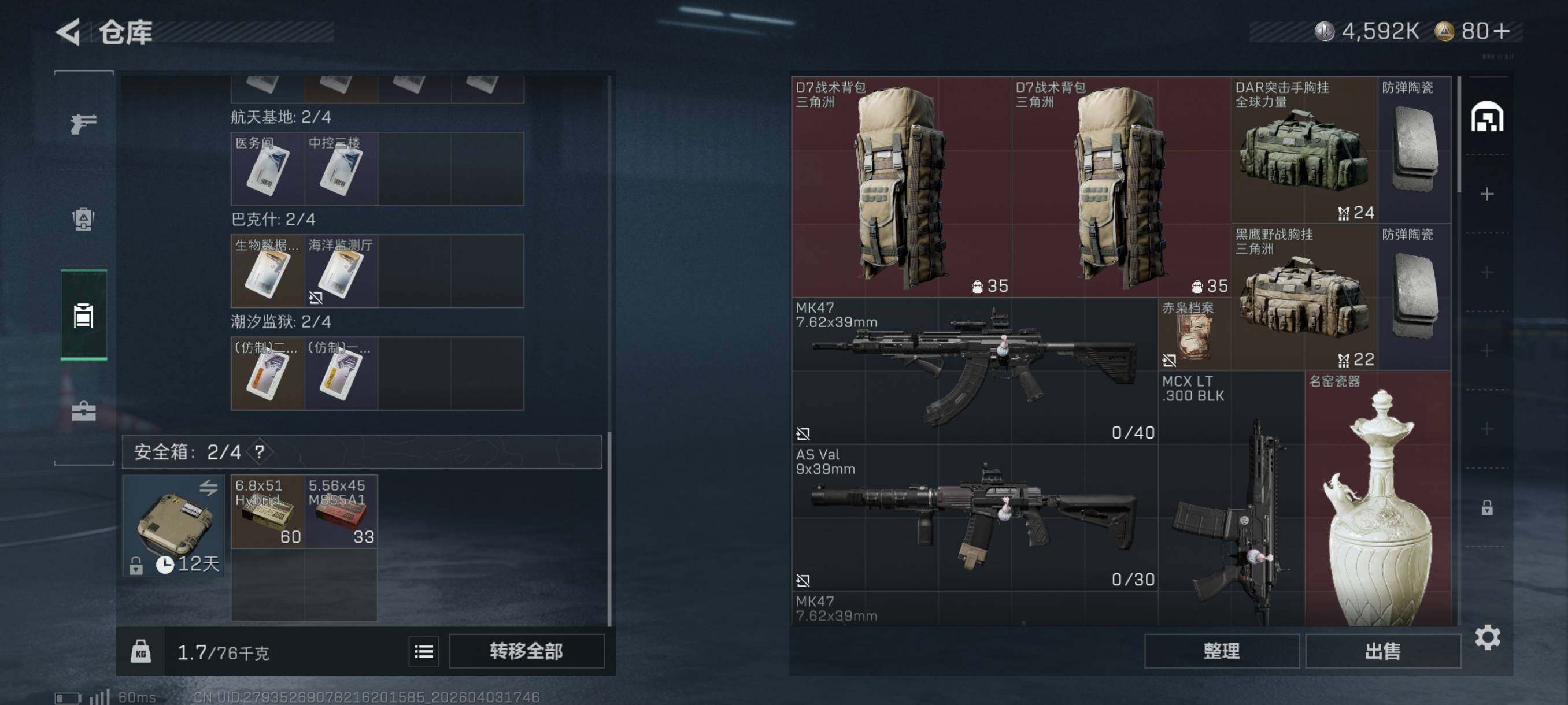 SJZCMW497434三角洲行动账号详情图8