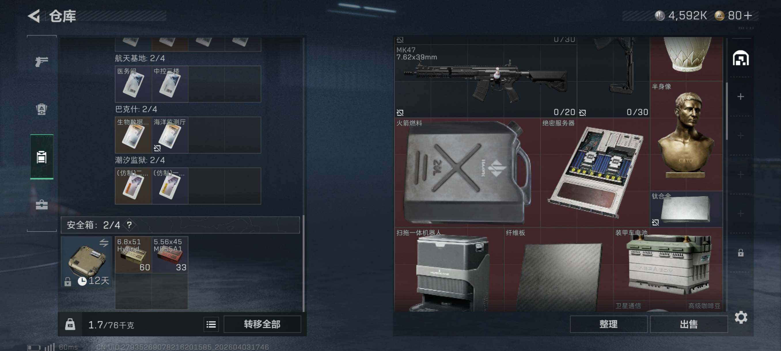 SJZCMW497434三角洲行动账号详情图9