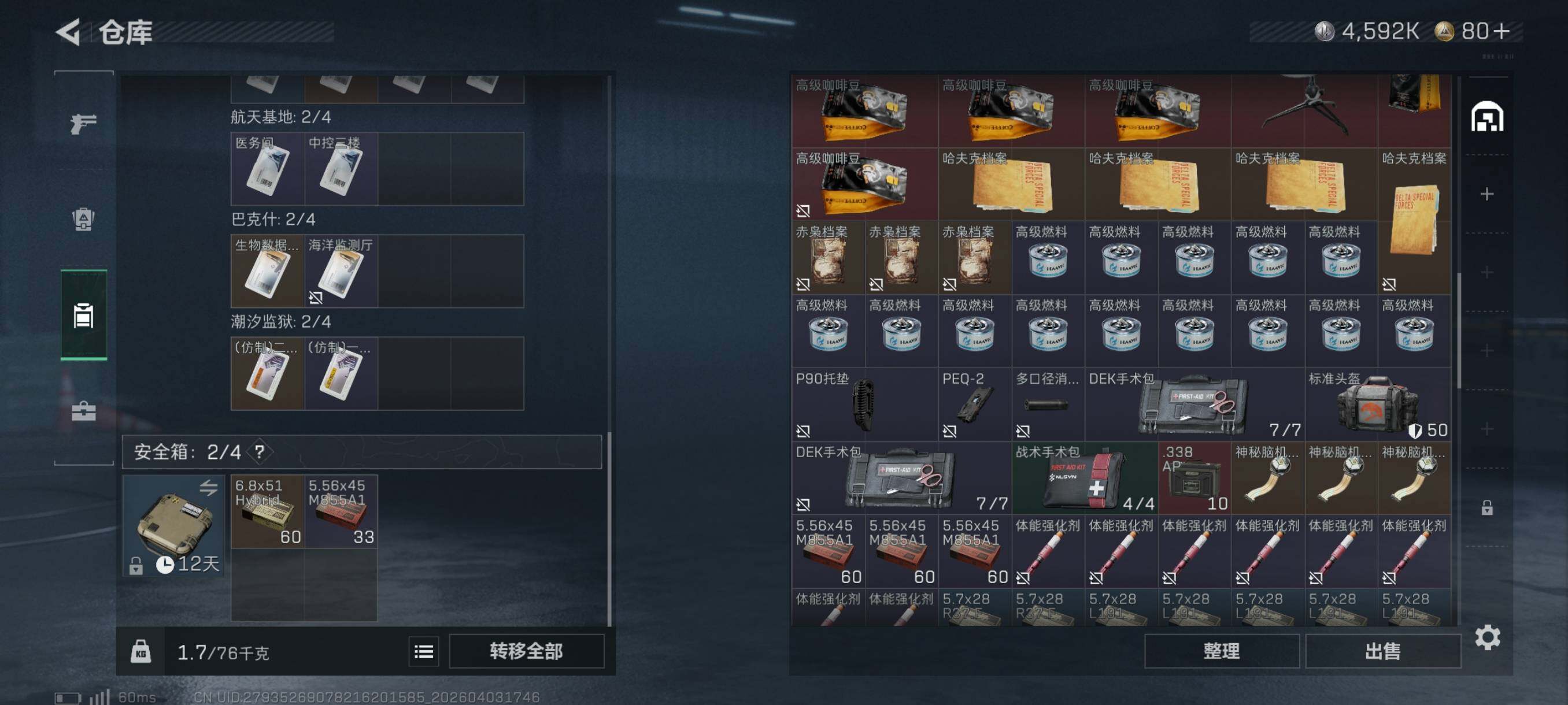 SJZCMW497434三角洲行动账号详情图10