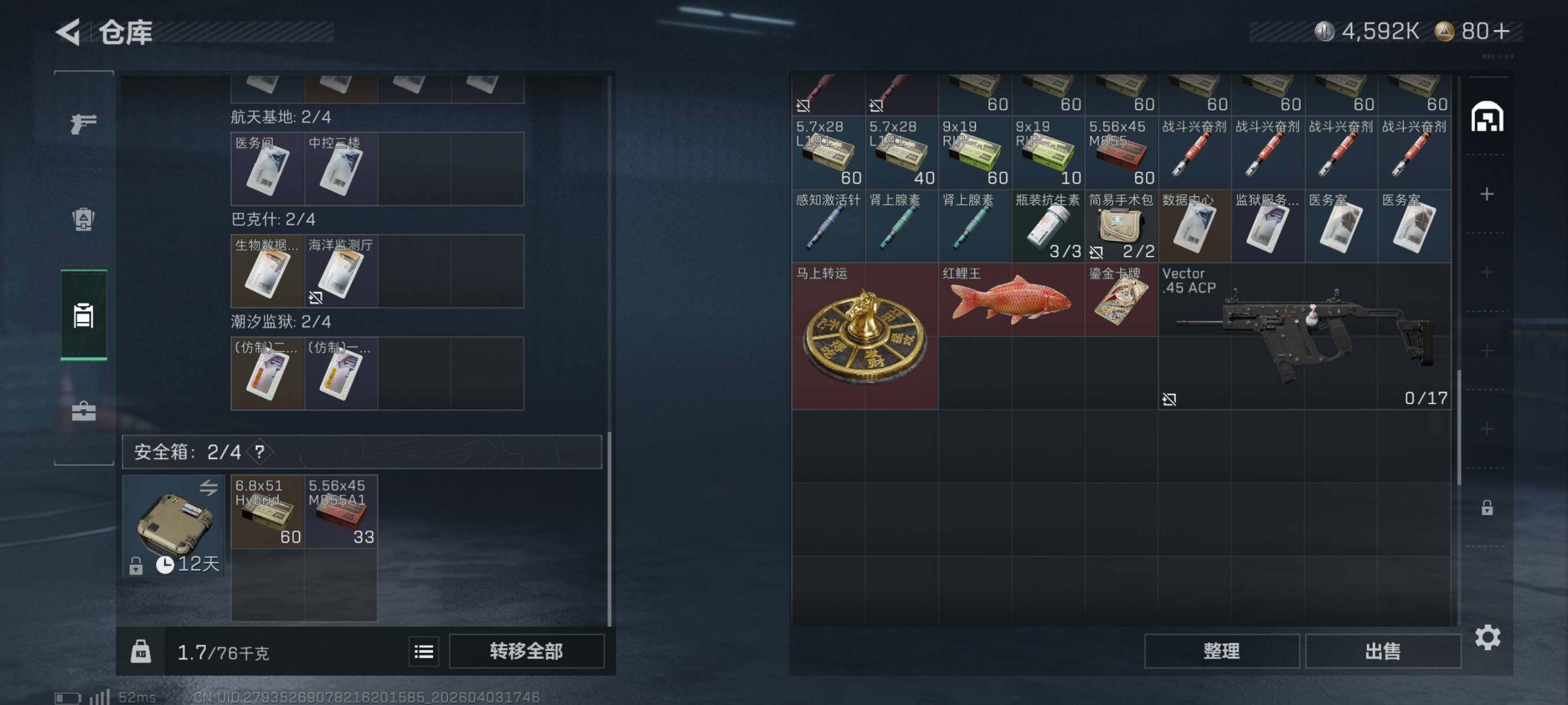 SJZCMW497434三角洲行动账号详情图11