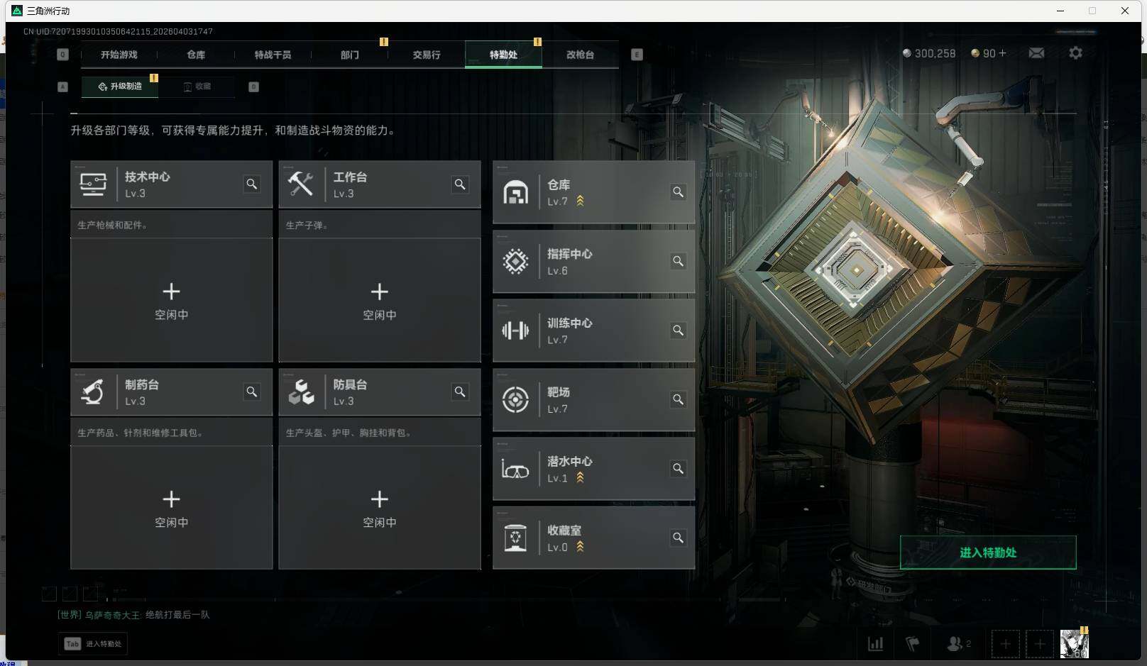 SJZEY488792三角洲行动账号详情图4