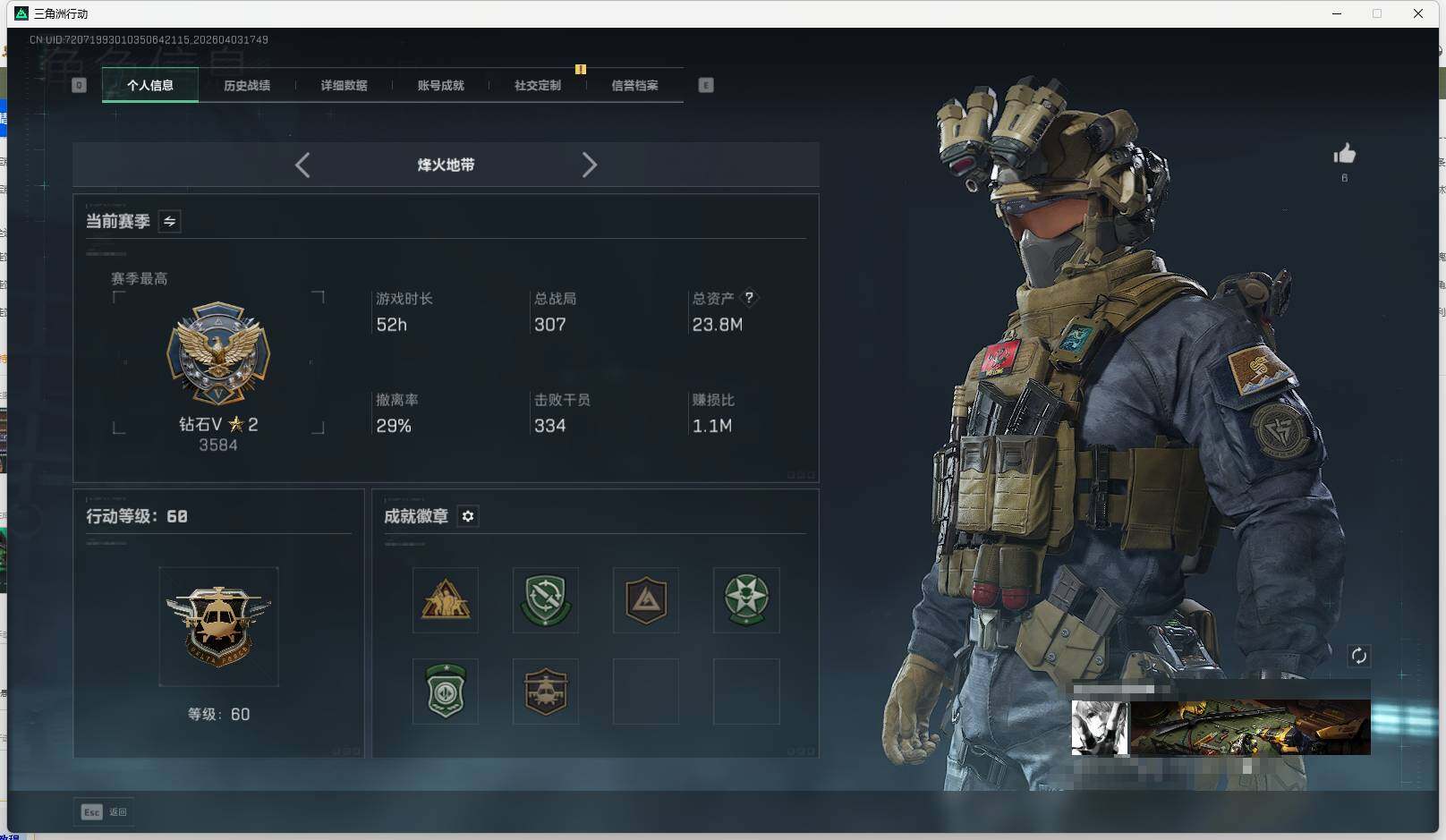 SJZEY488792三角洲行动账号详情图5