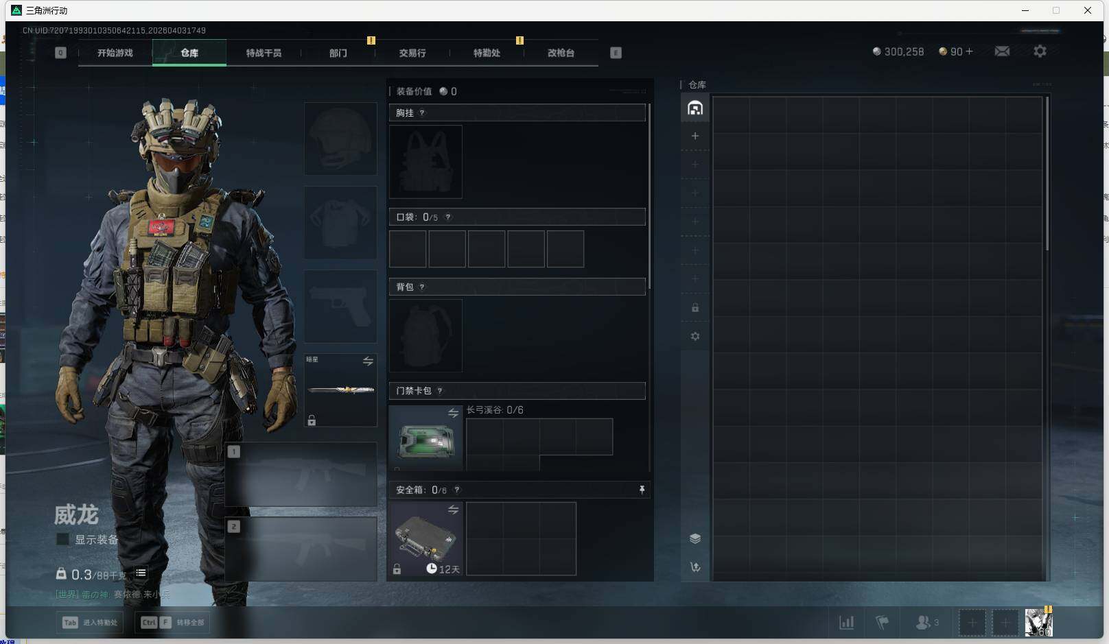 SJZEY488792三角洲行动账号详情图6