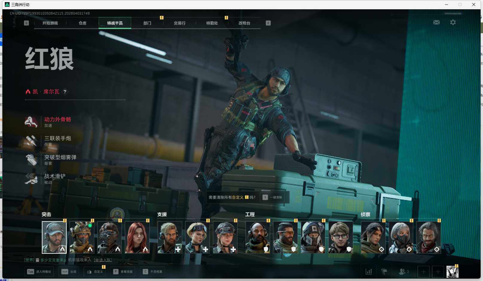 SJZEY488792三角洲行动账号详情图7