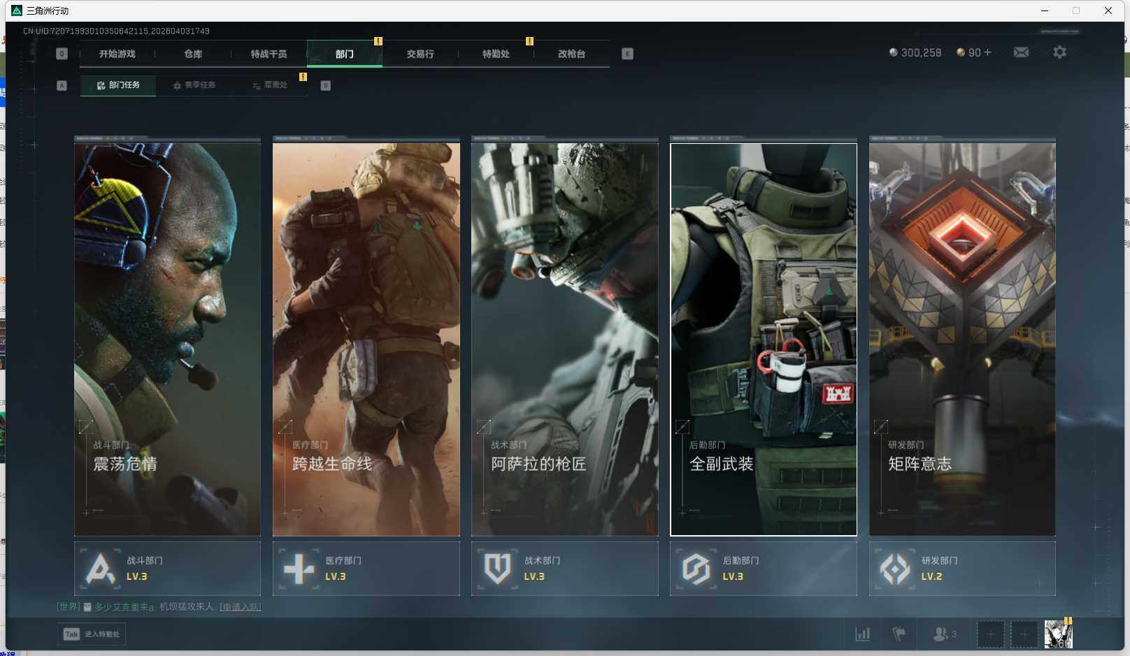 SJZEY488792三角洲行动账号详情图8