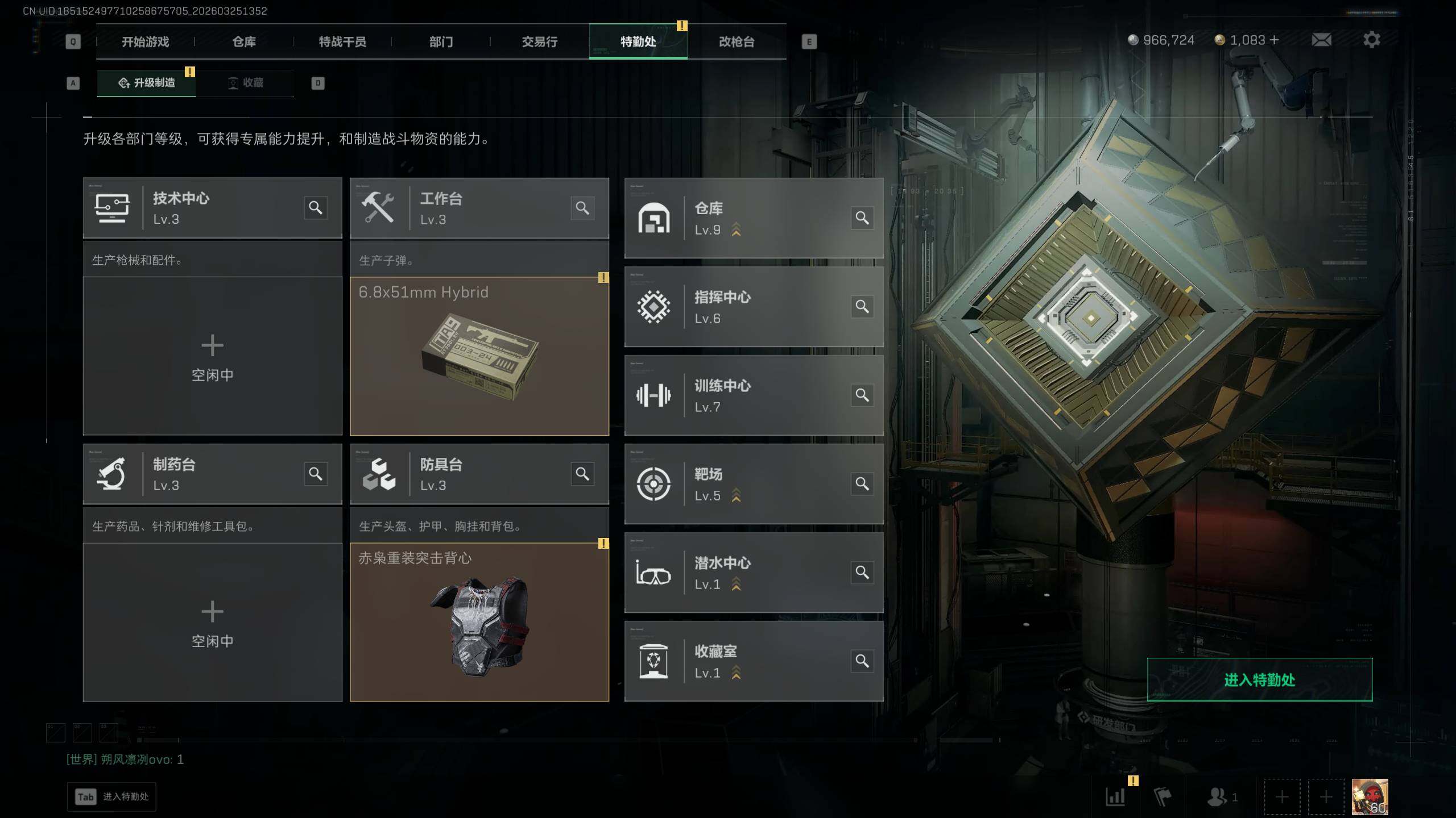 SJZQM4109053三角洲行动账号详情图12