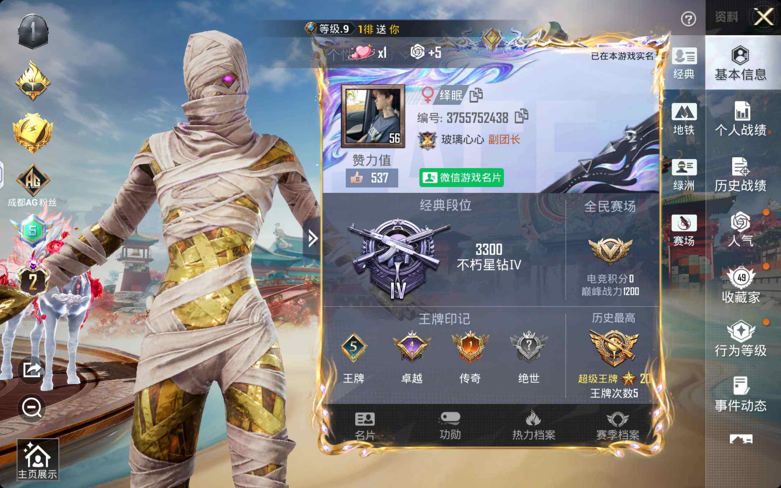 和平精英账号安卓微信游戏56级 1神1车3粉7特 沙丘之主图卡盟 都市猎人 暗影哥特 浪漫天命 绝对恒星飞行器 炫彩糖果飞行器 暮色之舞飞行器