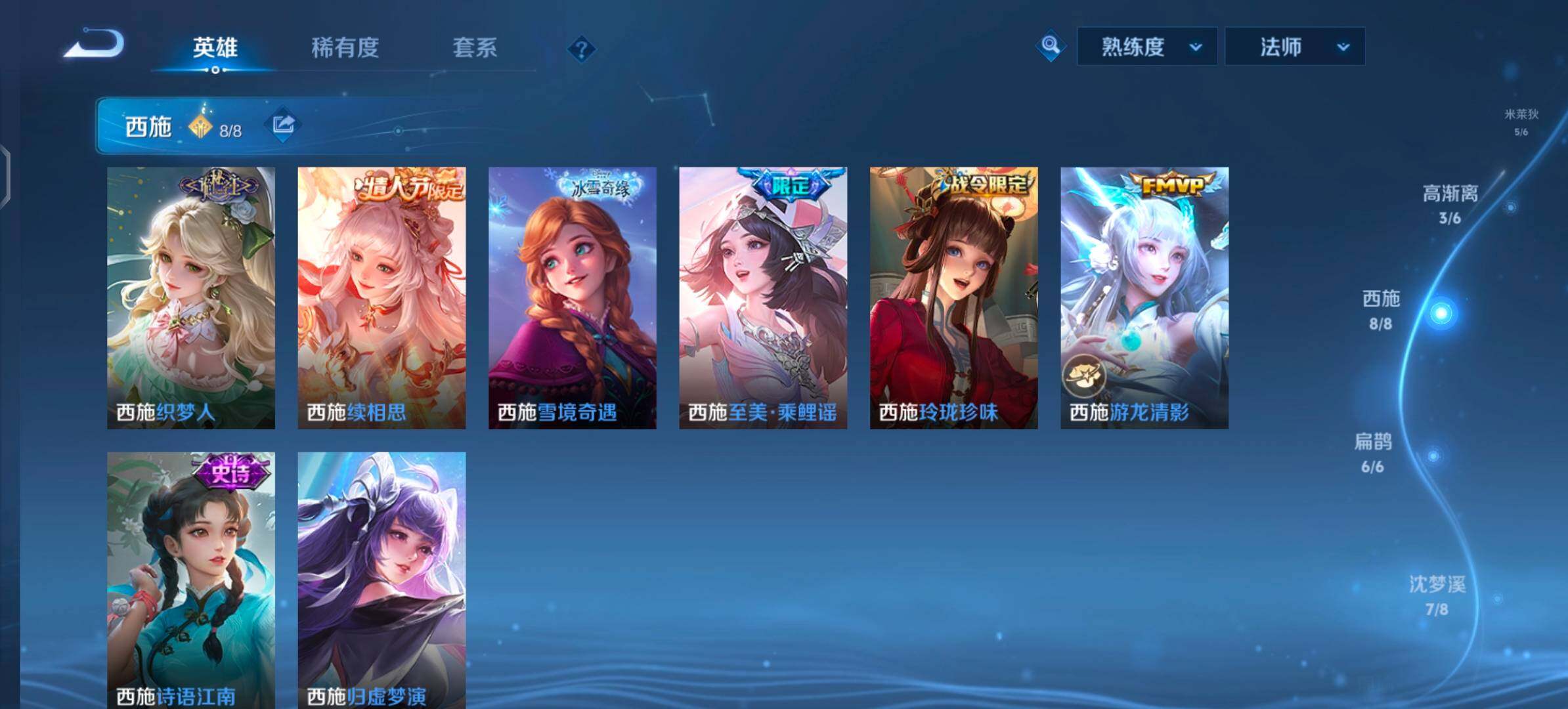 WZLX4281865王者荣耀账号详情图6