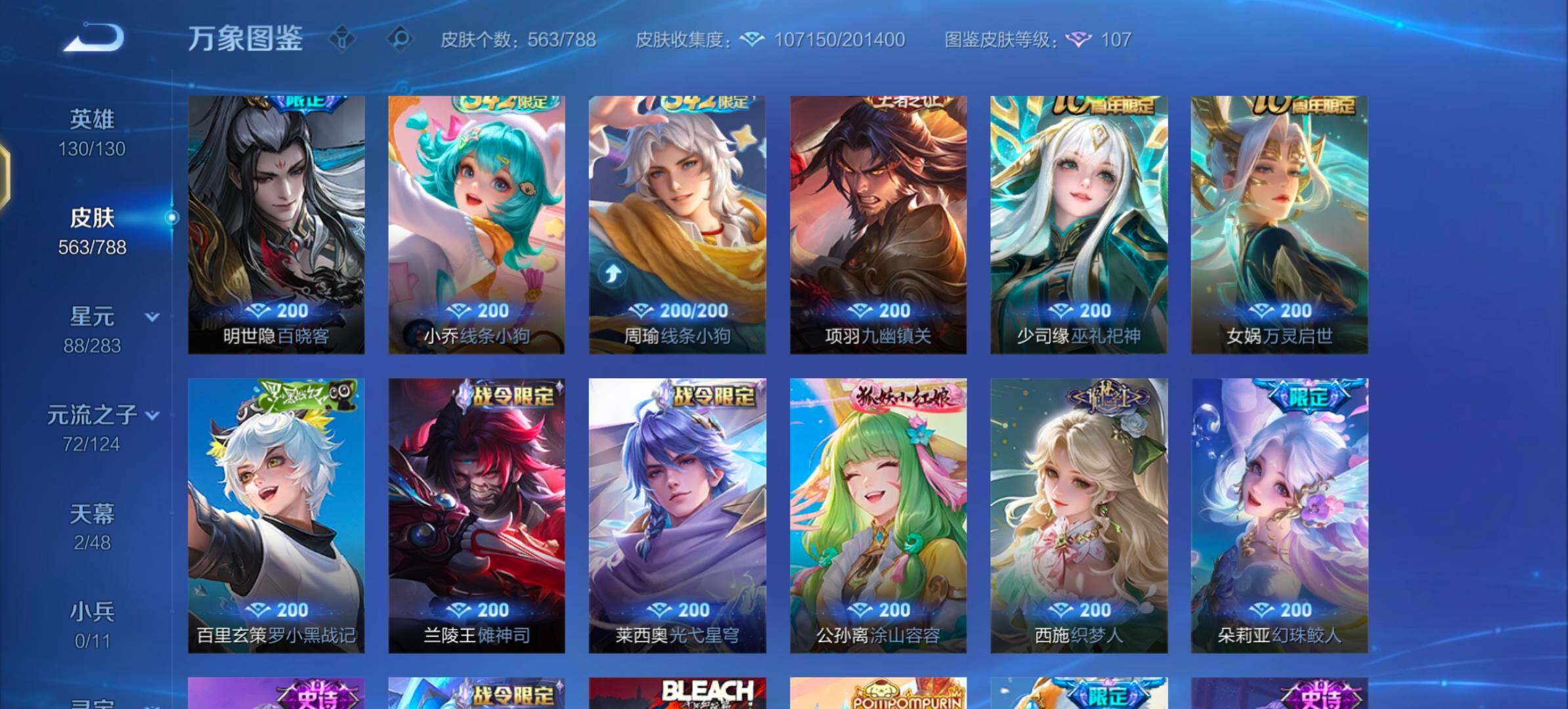 WZLX4281865王者荣耀账号详情图14