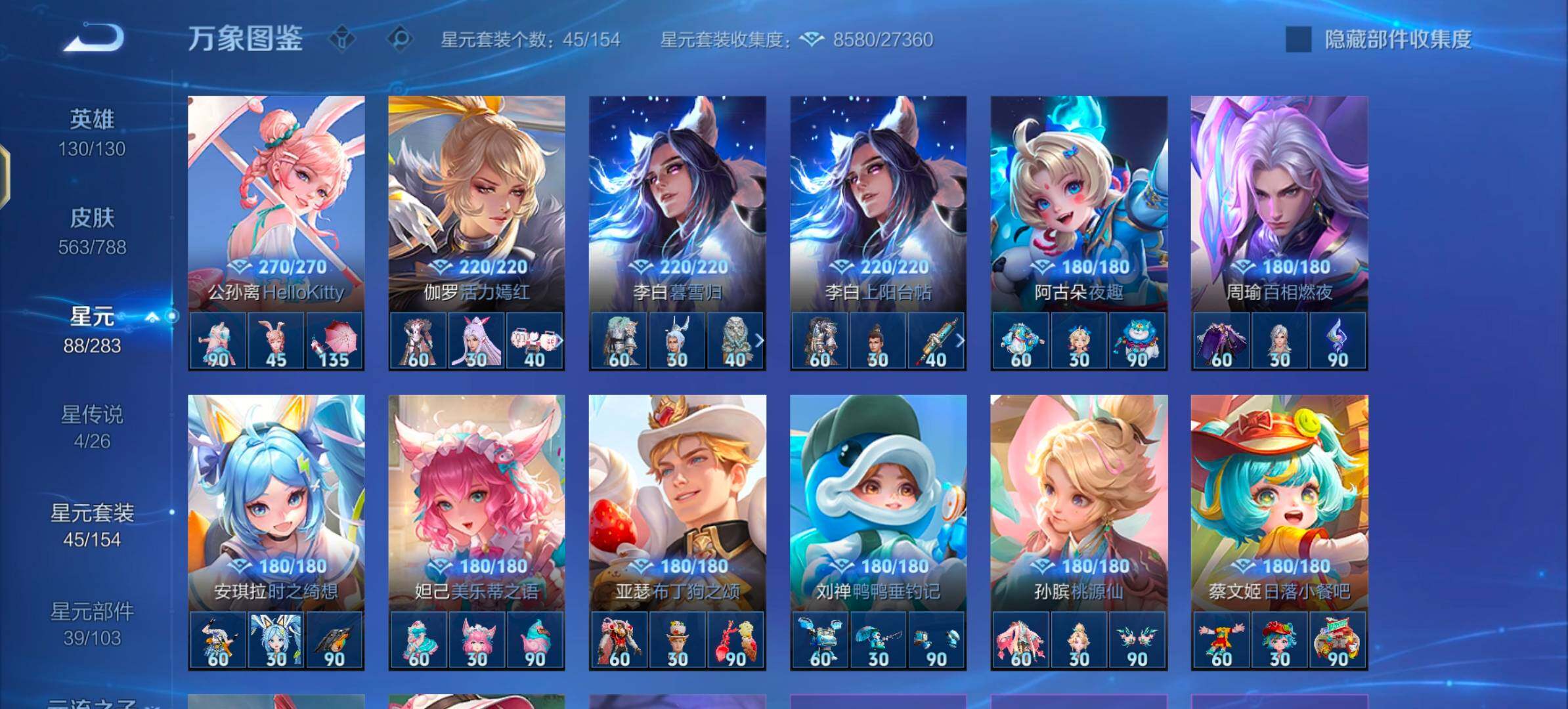 WZLX4281865王者荣耀账号详情图18