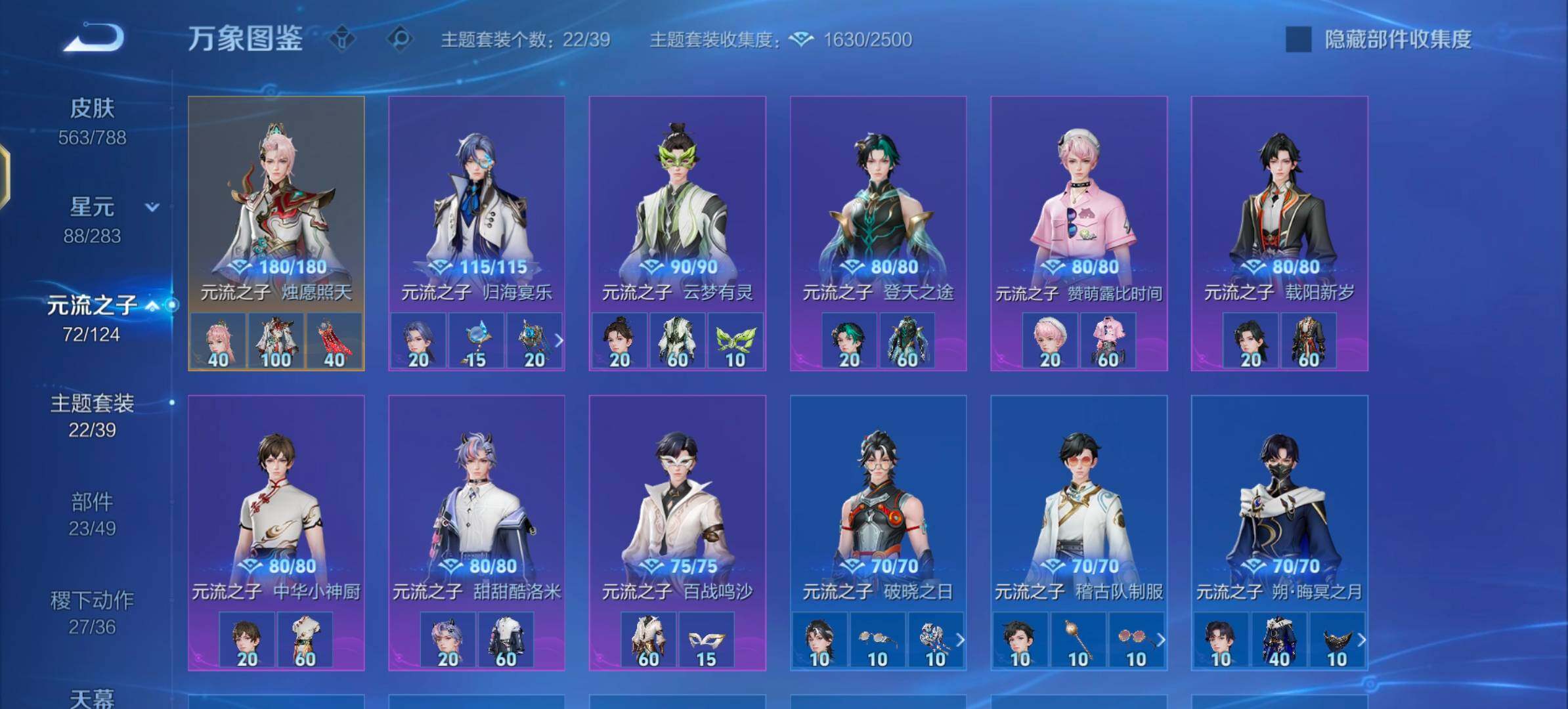 WZLX4281865王者荣耀账号详情图19