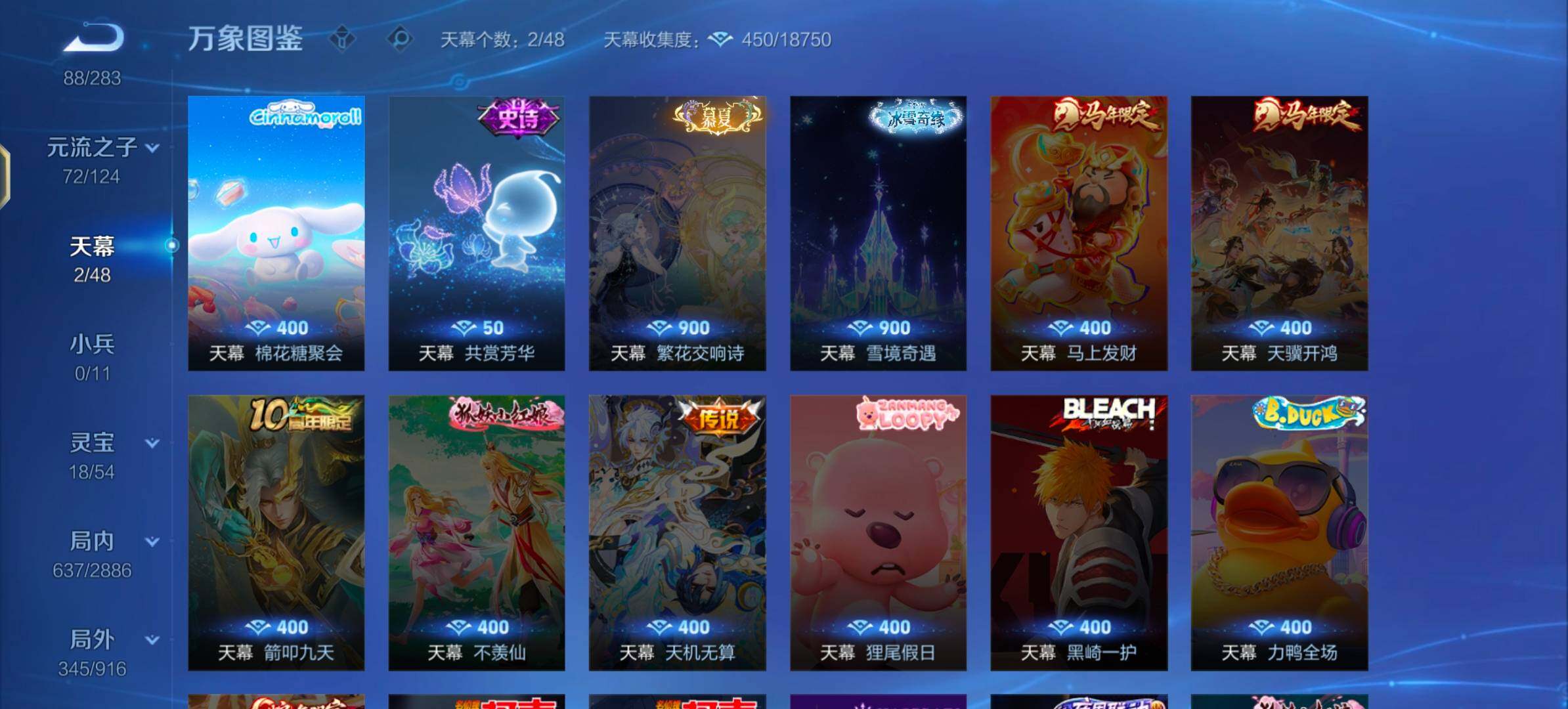 WZLX4281865王者荣耀账号详情图20