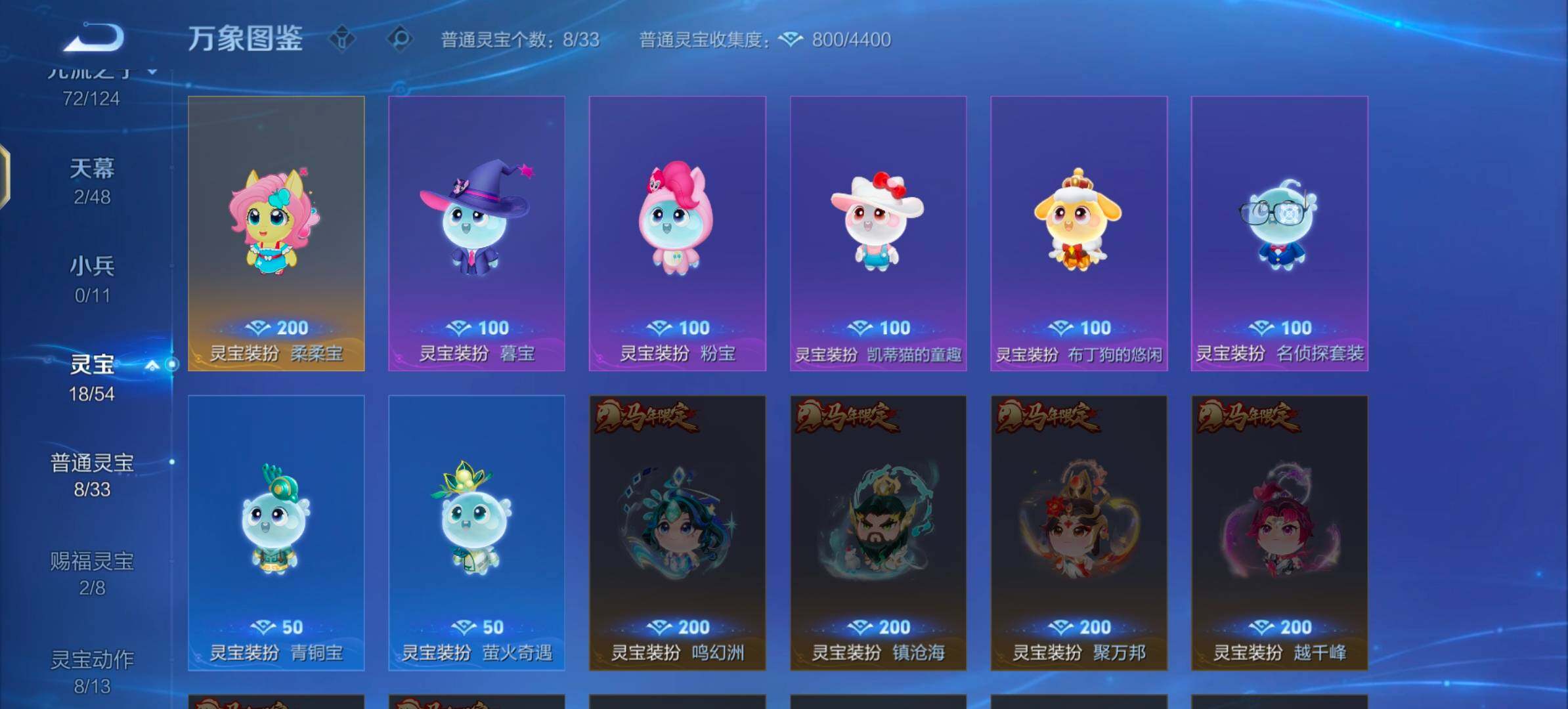 WZLX4281865王者荣耀账号详情图21