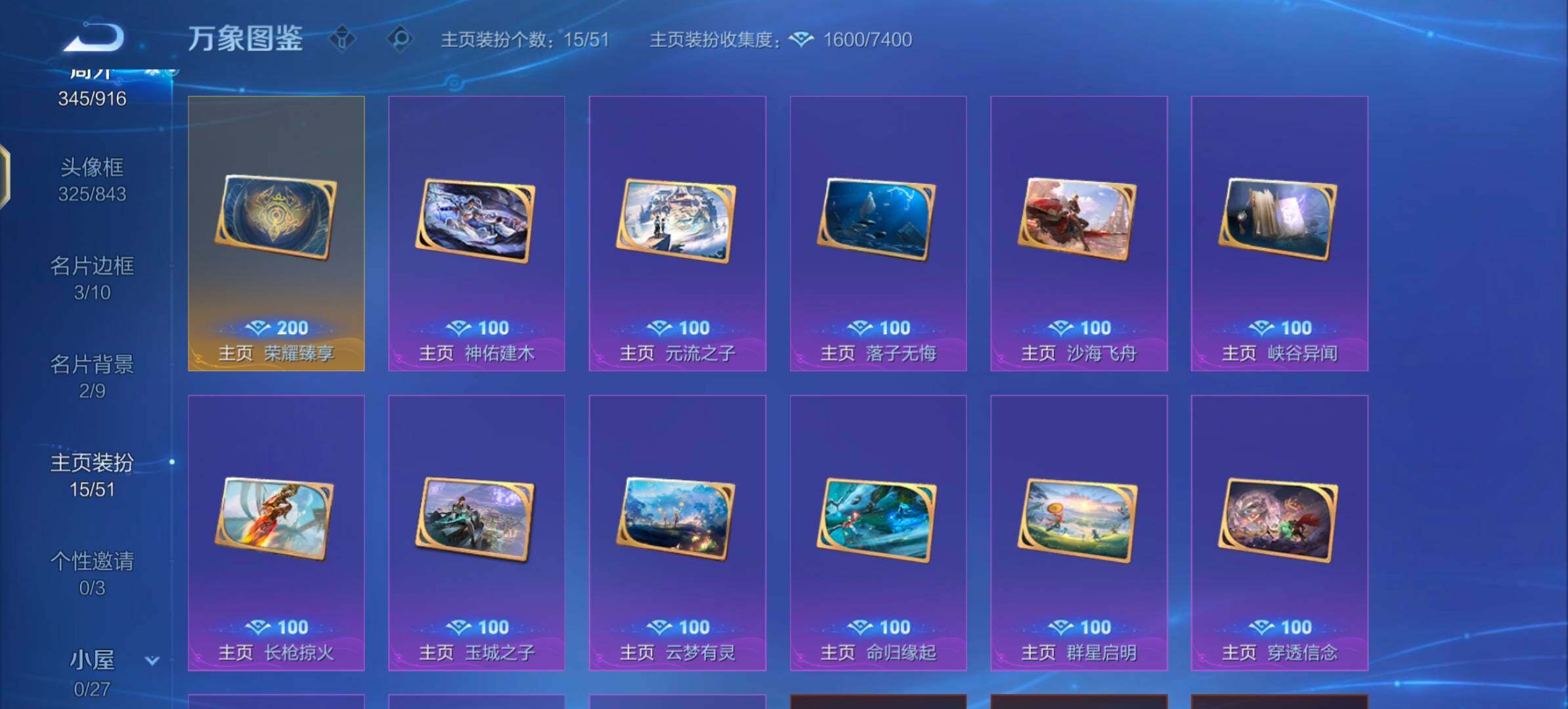 WZLX4281865王者荣耀账号详情图23