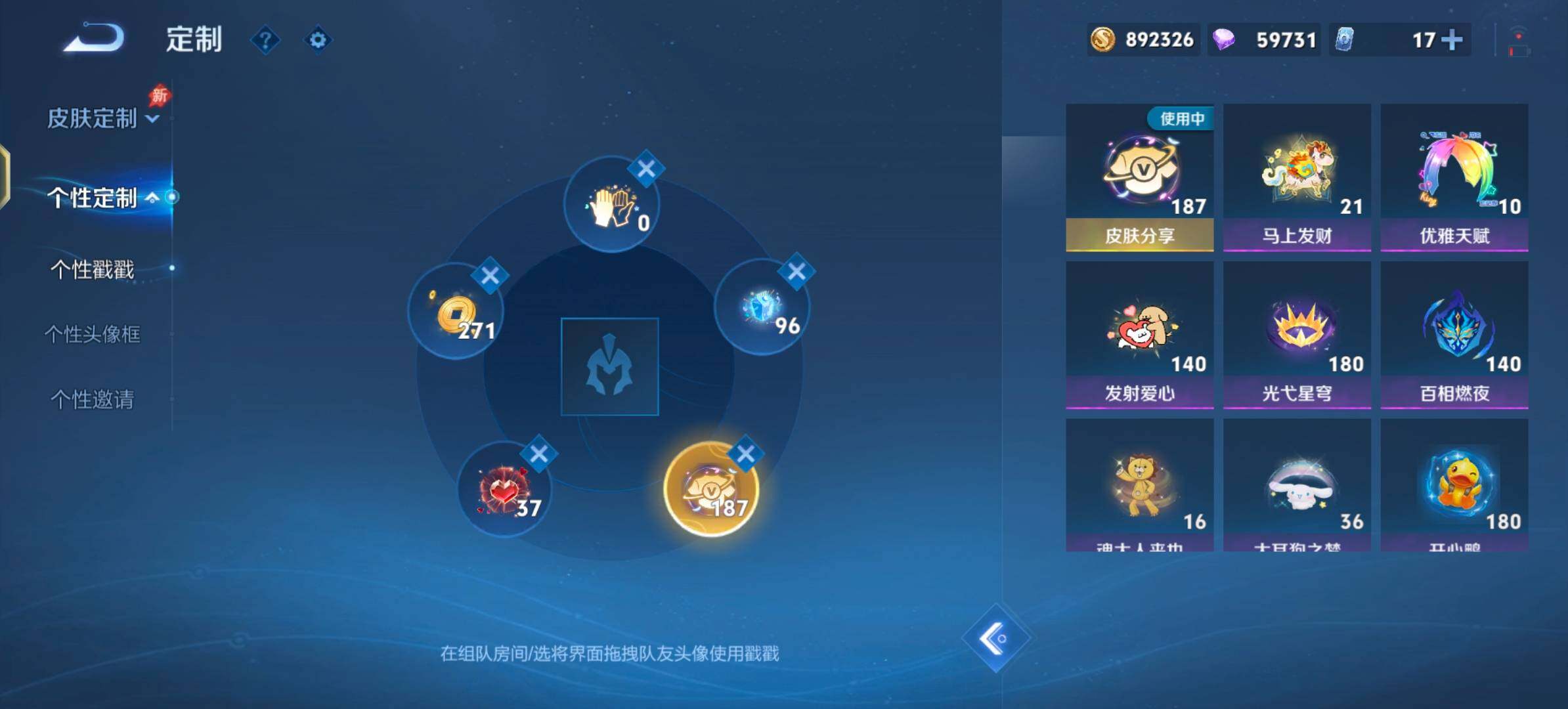 WZLX4281865王者荣耀账号详情图24