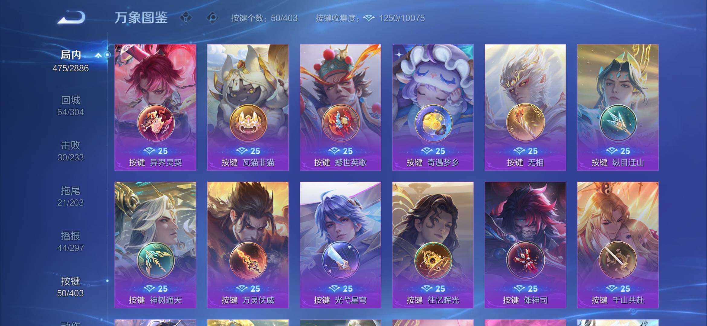 WZXS4301600王者荣耀账号详情图11 WZXS4301600王者荣耀账号详情图11