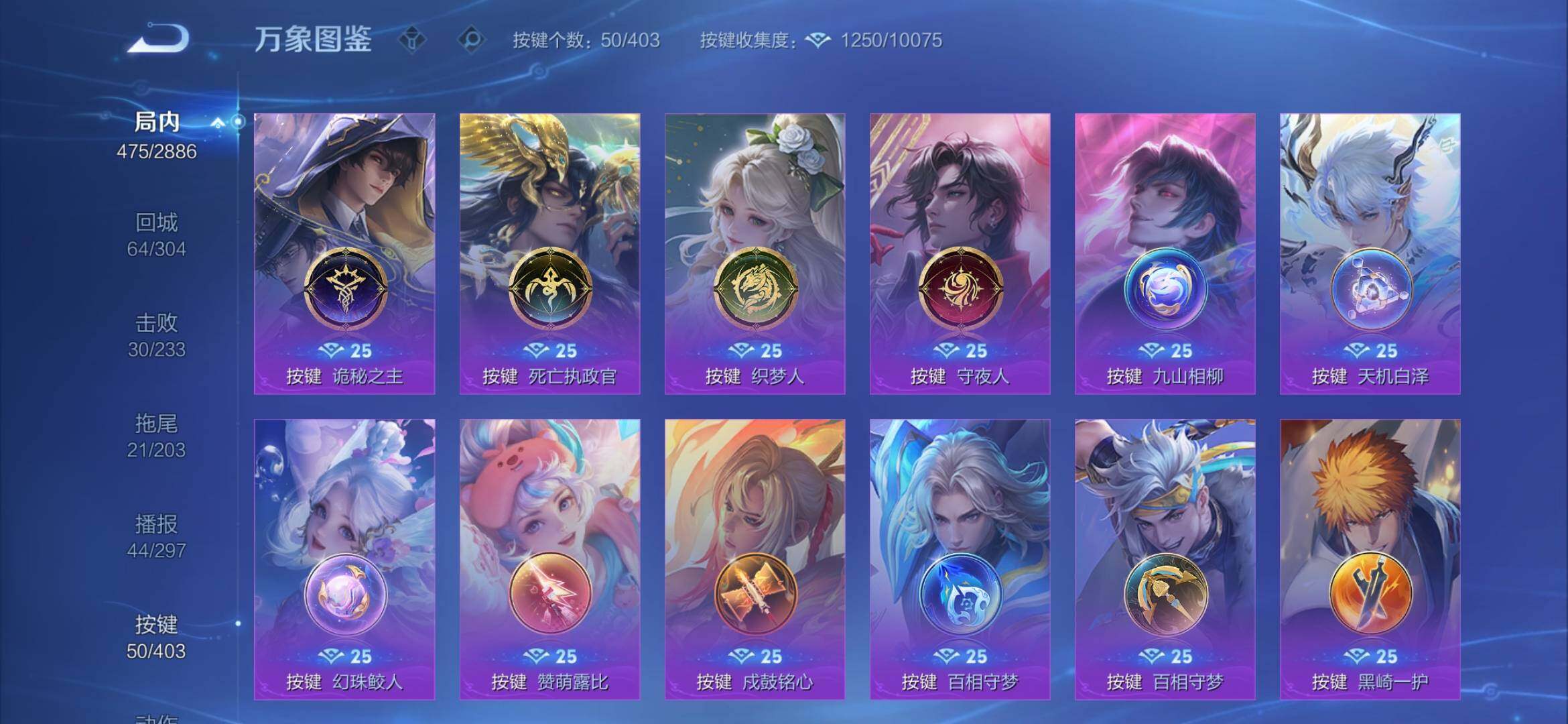 WZXS4301600王者荣耀账号详情图12 WZXS4301600王者荣耀账号详情图12