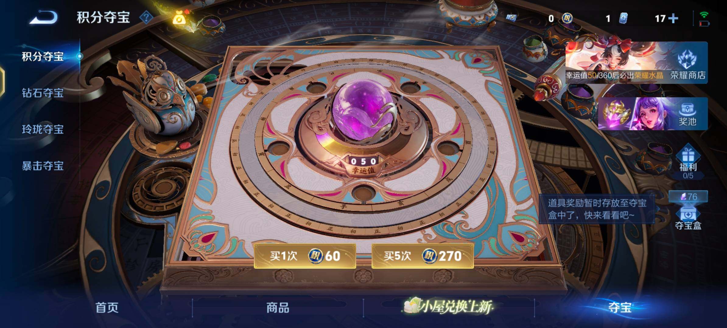 WZLX4281865王者荣耀账号详情图25