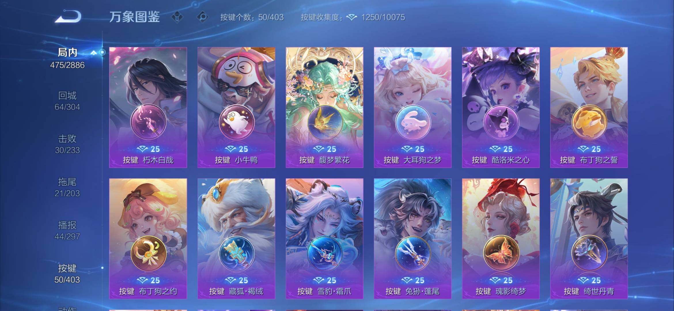 WZXS4301600王者荣耀账号详情图13 WZXS4301600王者荣耀账号详情图13