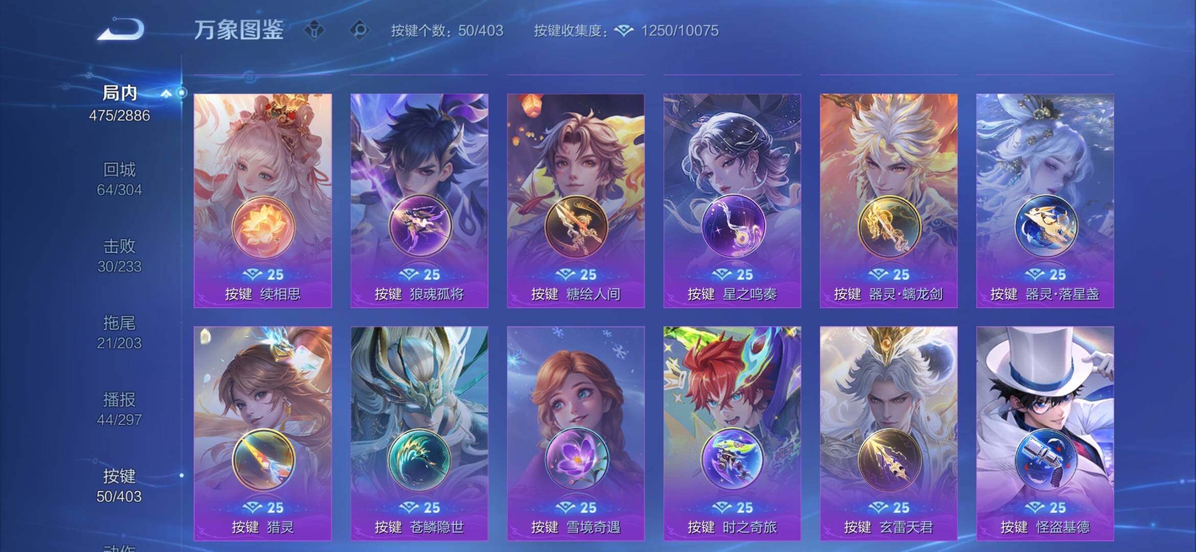 WZXS4301600王者荣耀账号详情图14 WZXS4301600王者荣耀账号详情图14