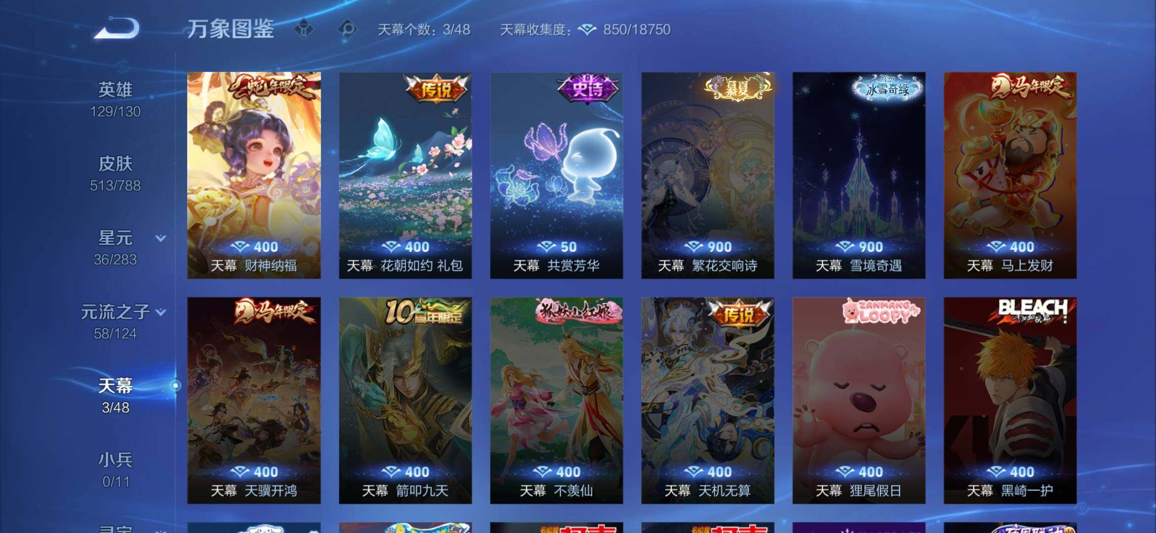 WZXS4301600王者荣耀账号详情图16 WZXS4301600王者荣耀账号详情图16