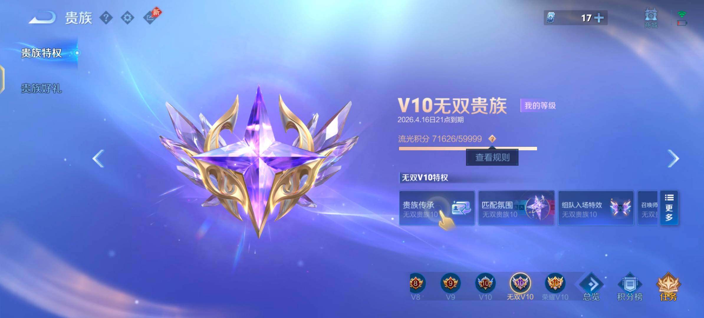 WZLX4281865王者荣耀账号详情图27