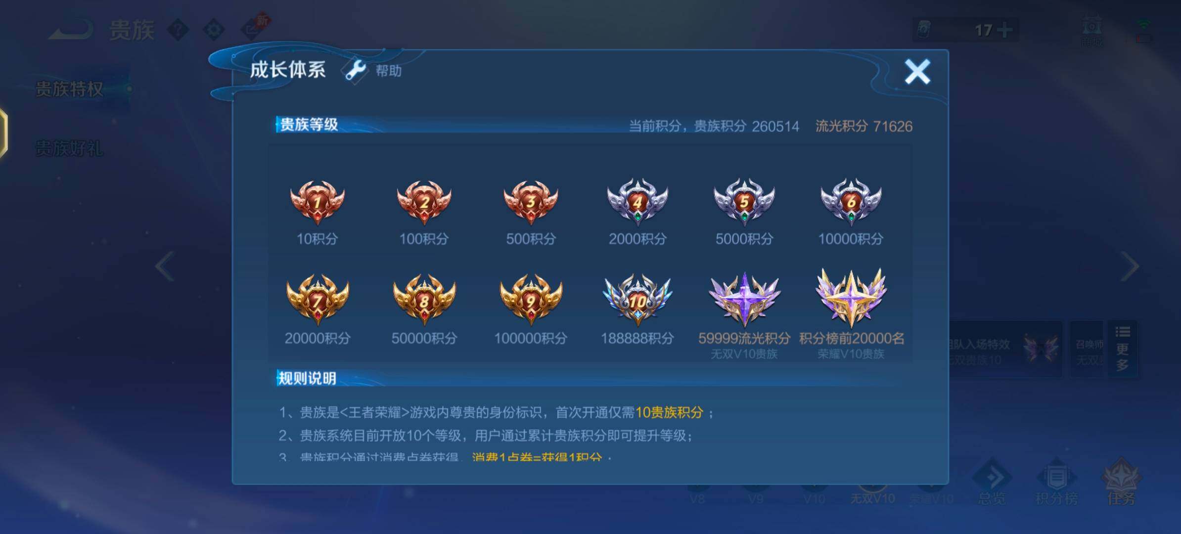 WZLX4281865王者荣耀账号详情图28