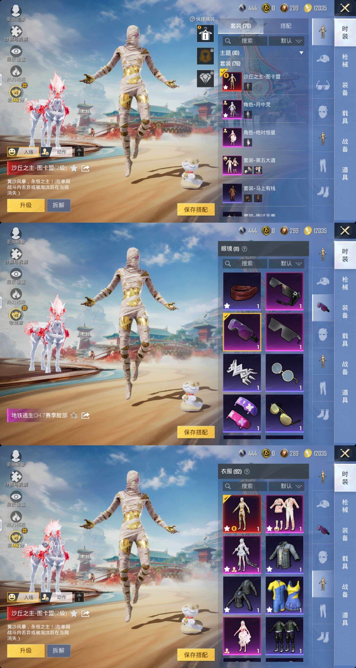 HPQM4157940和平精英账号详情图5