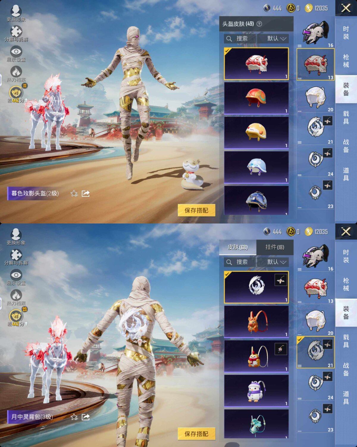 HPQM4157940和平精英账号详情图6