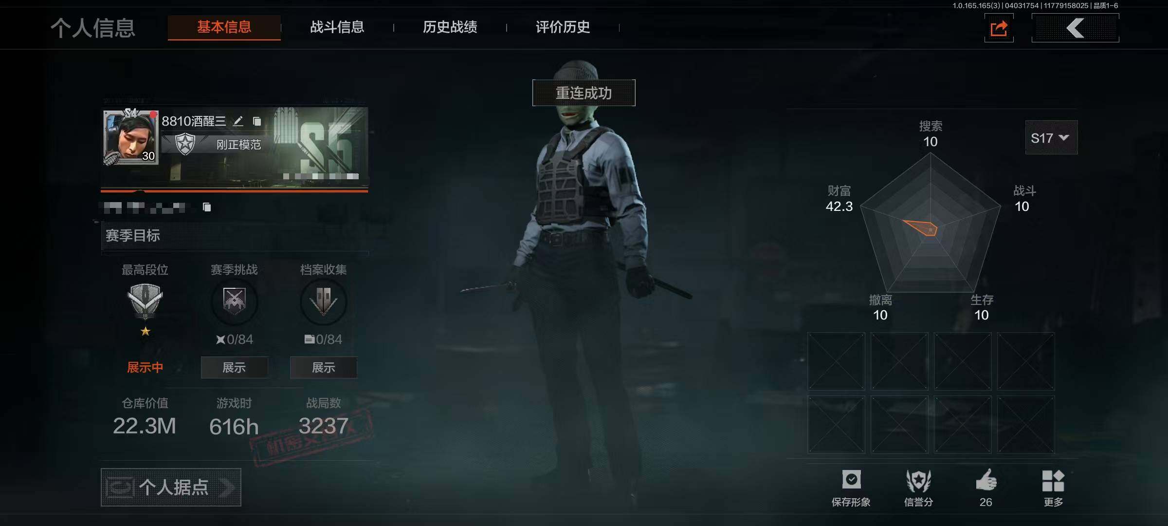 暗区突围账号安卓QQ【AQZ365】等级：30/段位：新锐/仓库价值(百万)：22.3/柯恩币：9405/工兵铲/来战开山刀/裁决手杖剑