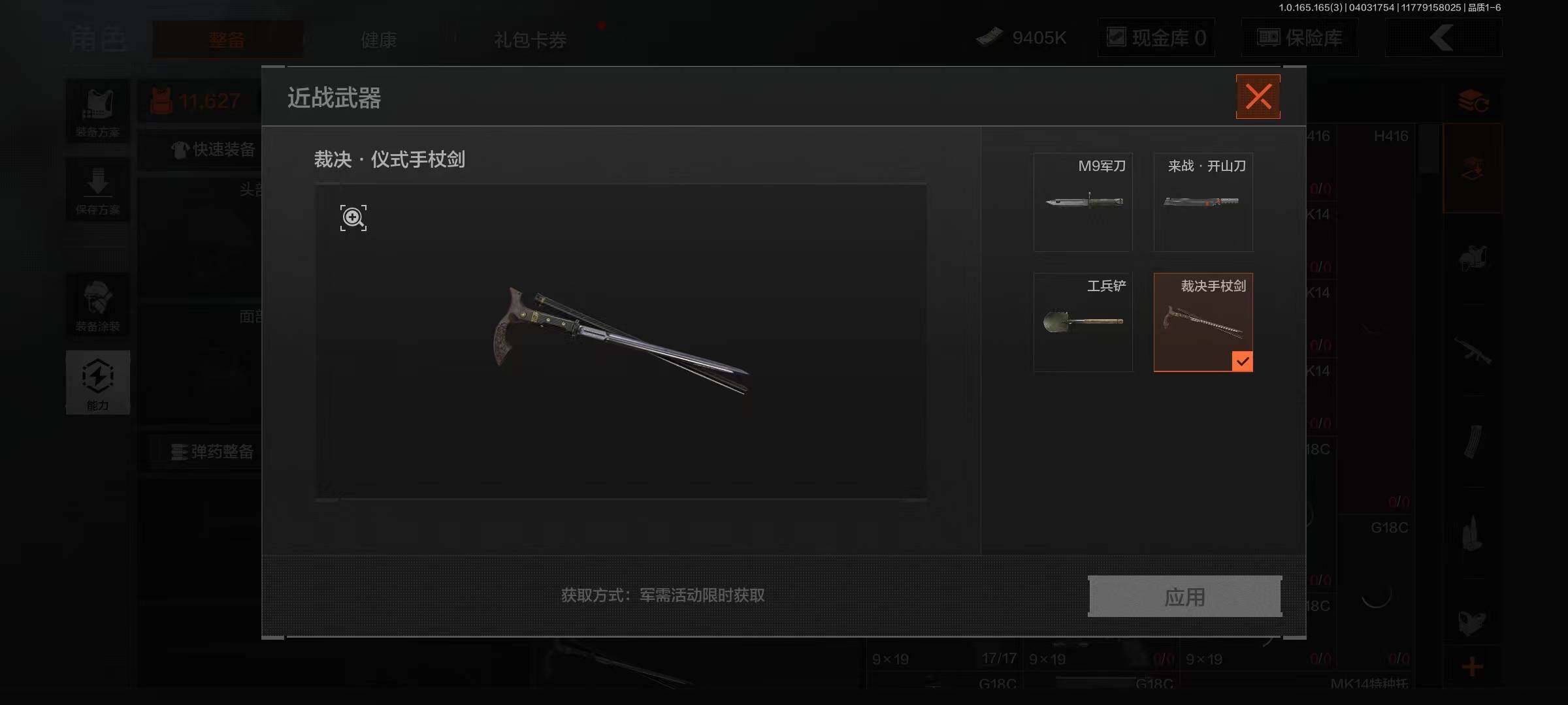 AQEY418290暗区突围账号详情图2