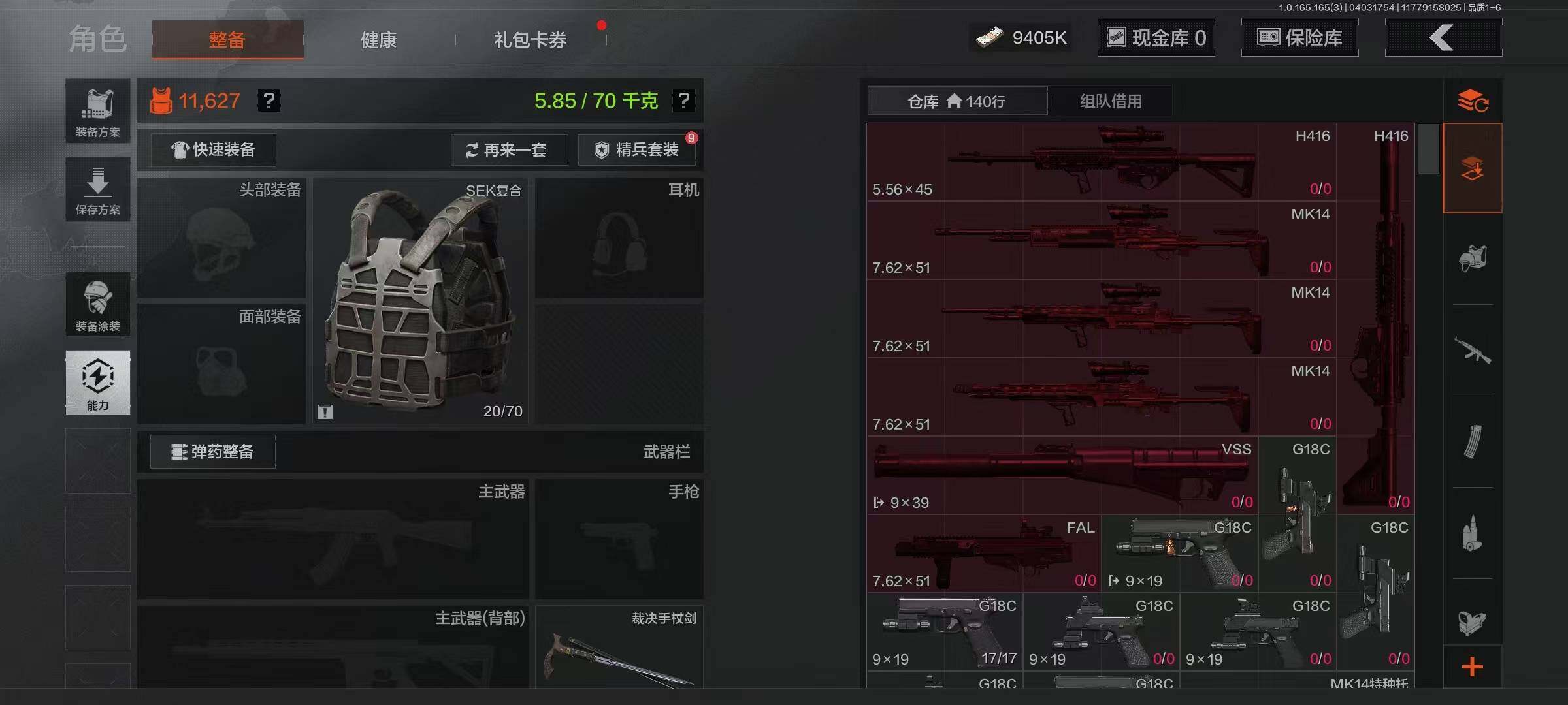 AQEY418290暗区突围账号详情图3