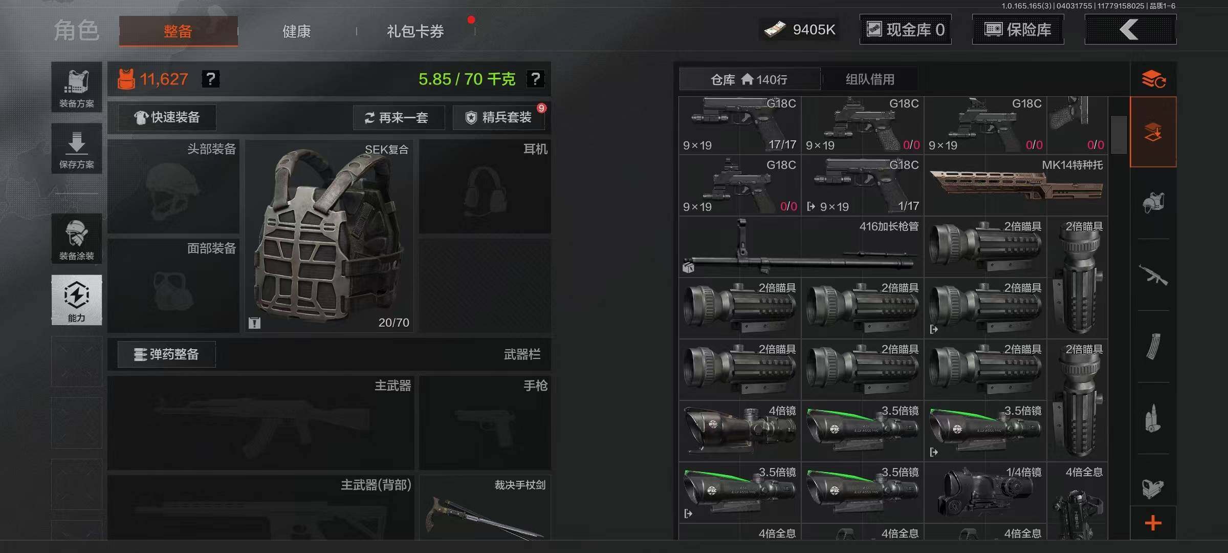 AQEY418290暗区突围账号详情图4