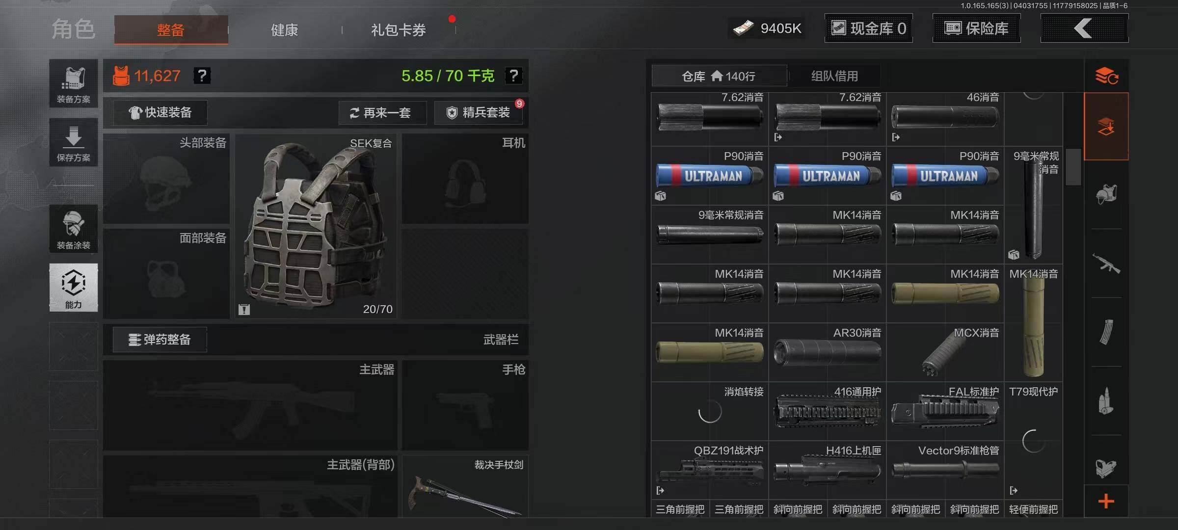 AQEY418290暗区突围账号详情图5